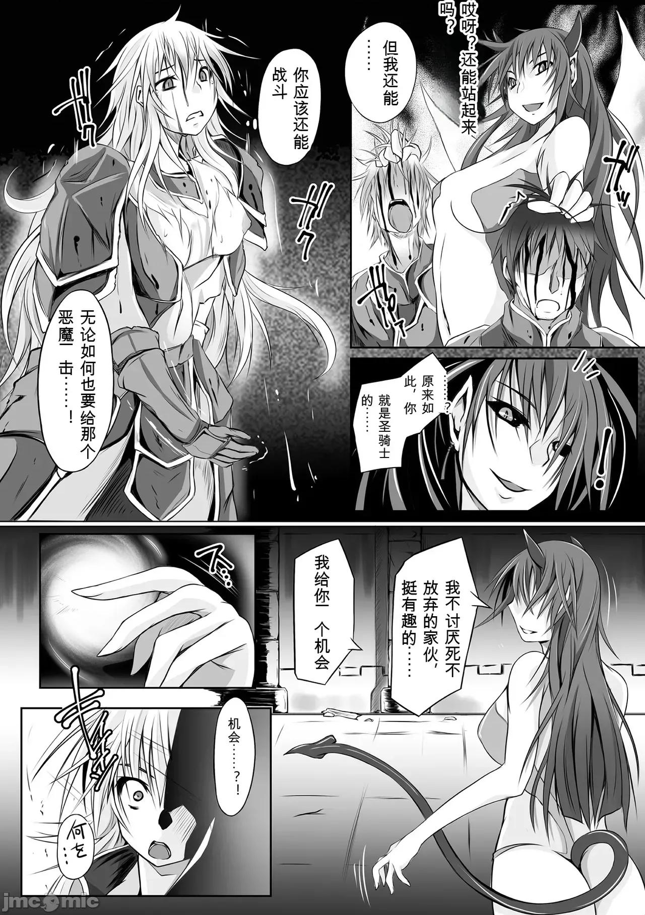 2D [Anthology] 2D Comic Magazine Kuchibenki Heroines Karen na Okuchi wa Nama Onaho Vol. 2 第4页