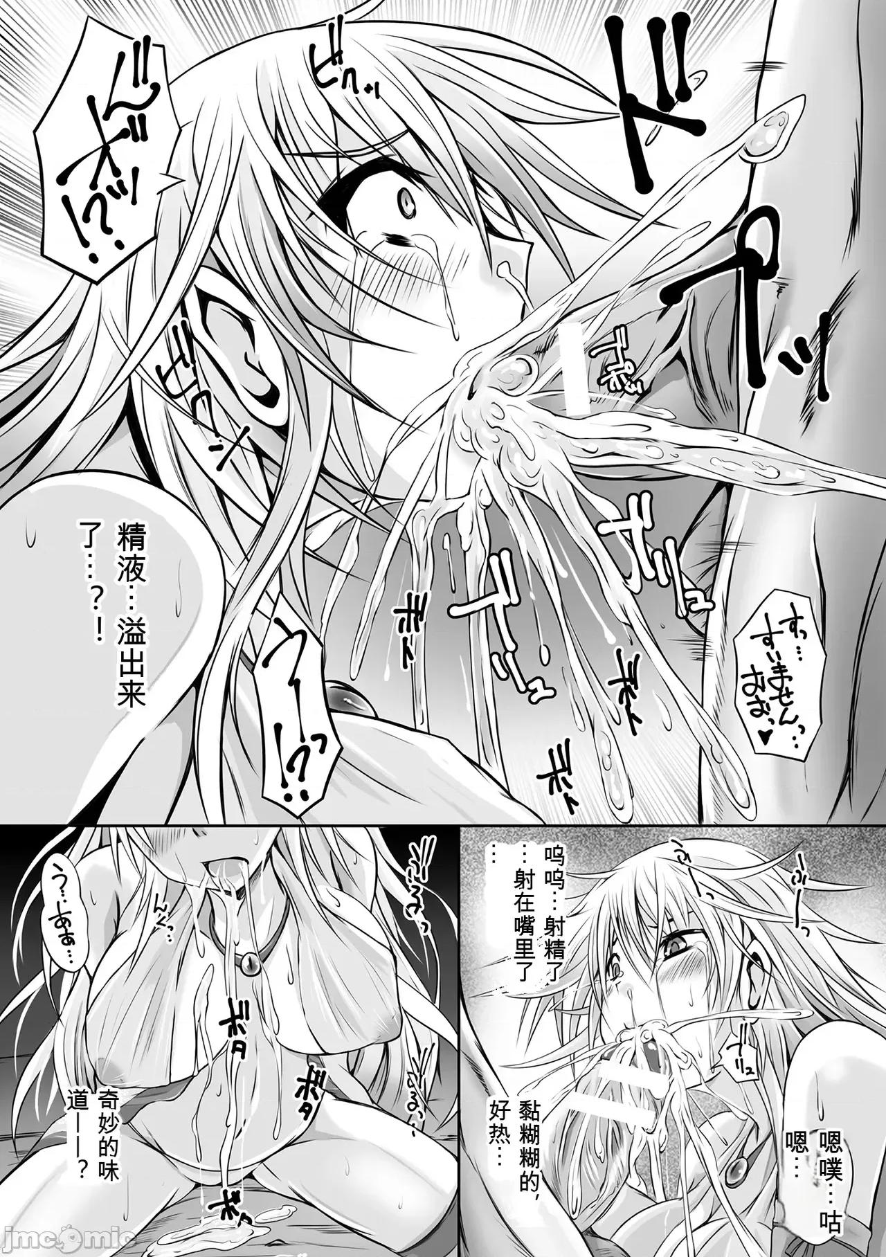2D [Anthology] 2D Comic Magazine Kuchibenki Heroines Karen na Okuchi wa Nama Onaho Vol. 2 第11页