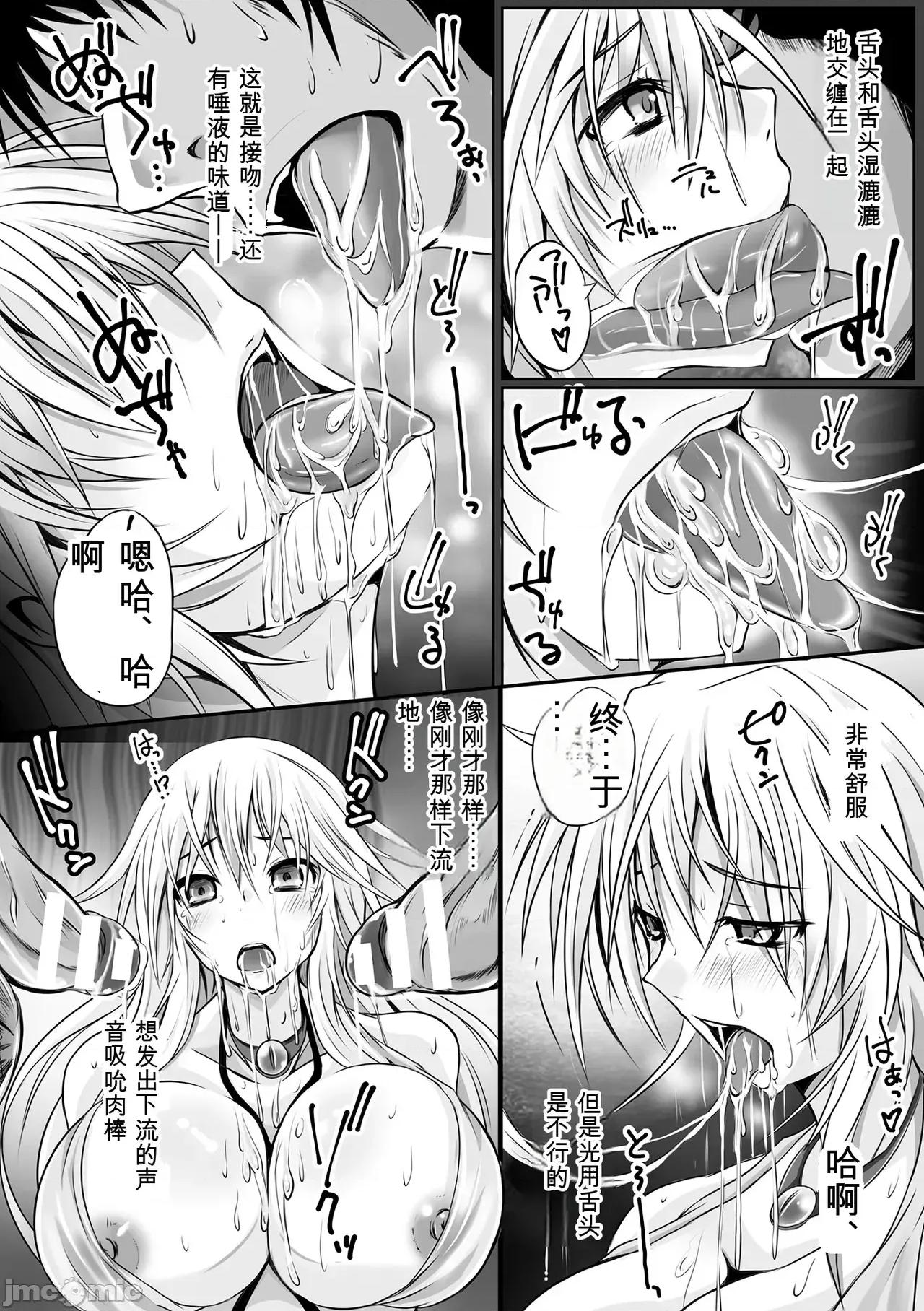 2D [Anthology] 2D Comic Magazine Kuchibenki Heroines Karen na Okuchi wa Nama Onaho Vol. 2 第16页