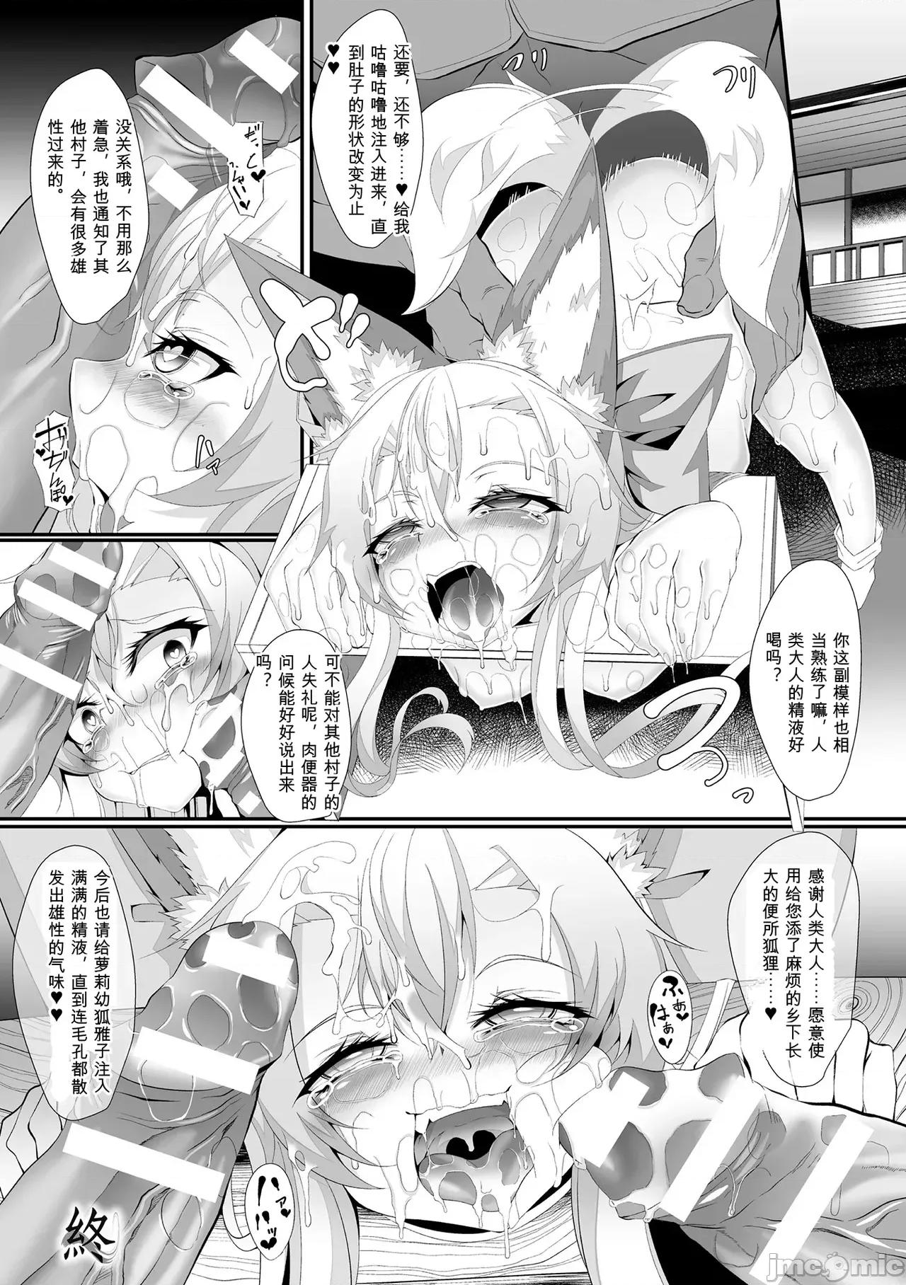 2D [Anthology] 2D Comic Magazine Kuchibenki Heroines Karen na Okuchi wa Nama Onaho Vol. 2 第42页