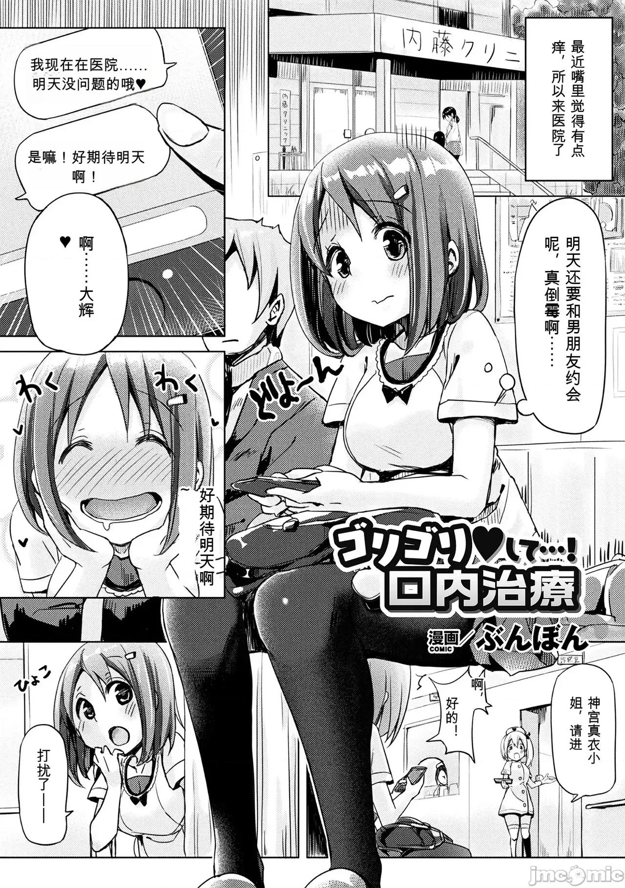 2D [Anthology] 2D Comic Magazine Kuchibenki Heroines Karen na Okuchi wa Nama Onaho Vol. 2 第43页