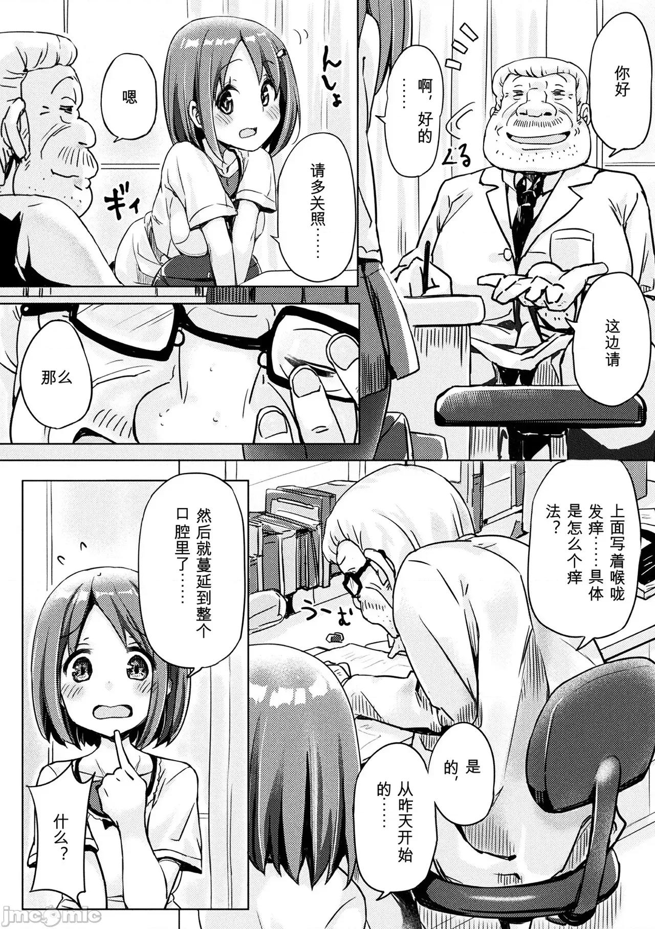 2D [Anthology] 2D Comic Magazine Kuchibenki Heroines Karen na Okuchi wa Nama Onaho Vol. 2 第44页