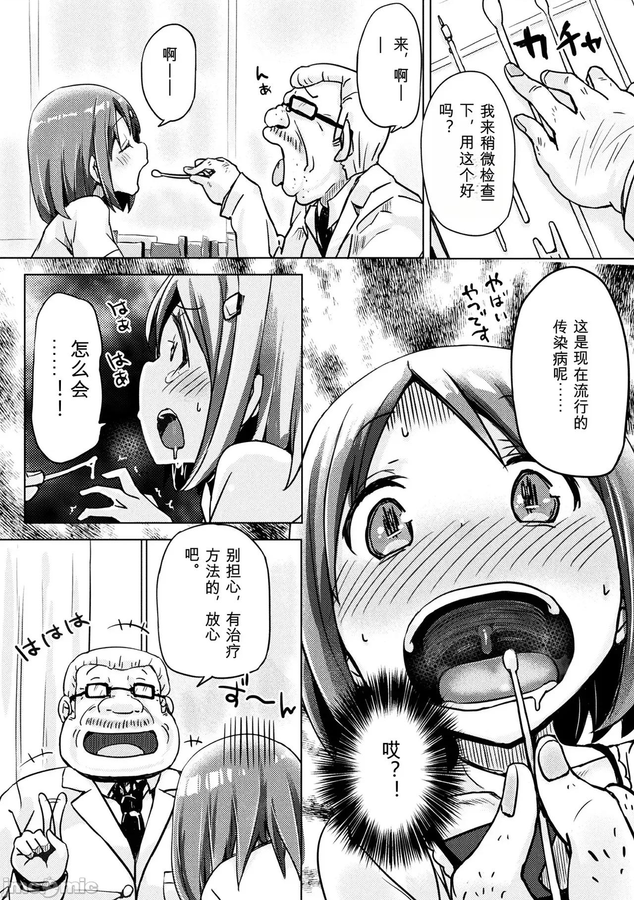 2D [Anthology] 2D Comic Magazine Kuchibenki Heroines Karen na Okuchi wa Nama Onaho Vol. 2 第45页