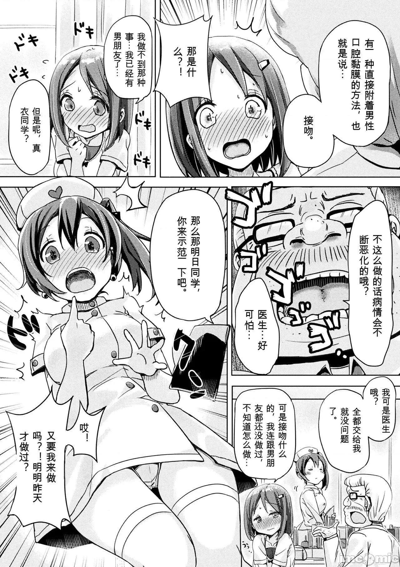 2D [Anthology] 2D Comic Magazine Kuchibenki Heroines Karen na Okuchi wa Nama Onaho Vol. 2 第46页