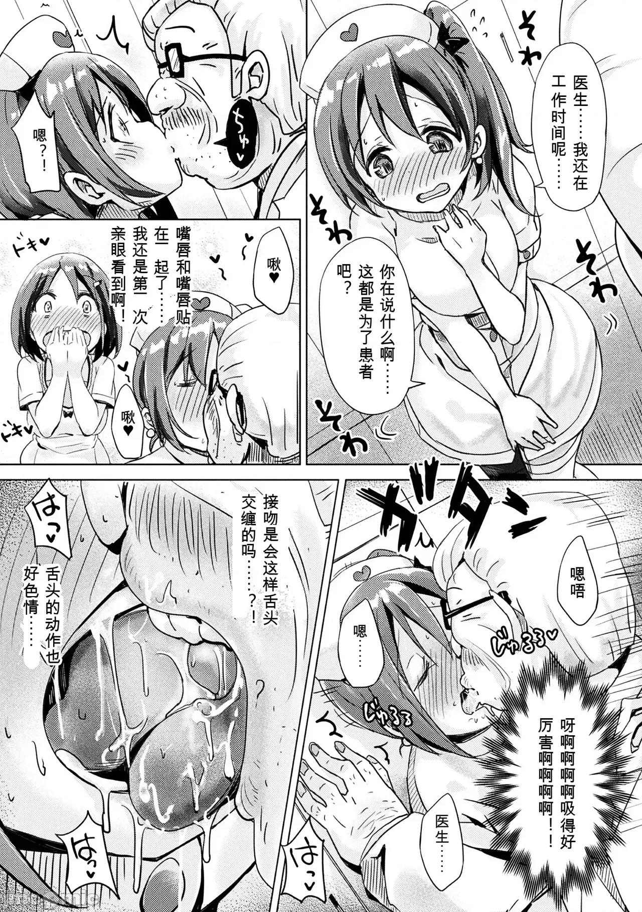 2D [Anthology] 2D Comic Magazine Kuchibenki Heroines Karen na Okuchi wa Nama Onaho Vol. 2 第47页