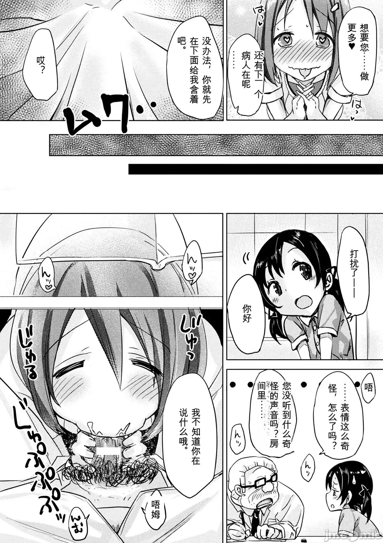 2D [Anthology] 2D Comic Magazine Kuchibenki Heroines Karen na Okuchi wa Nama Onaho Vol. 2 第55页