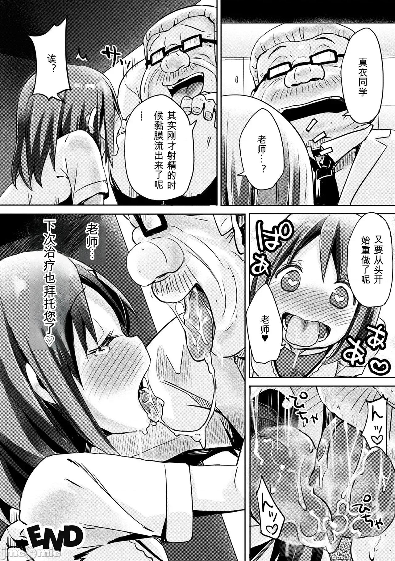 2D [Anthology] 2D Comic Magazine Kuchibenki Heroines Karen na Okuchi wa Nama Onaho Vol. 2 第62页