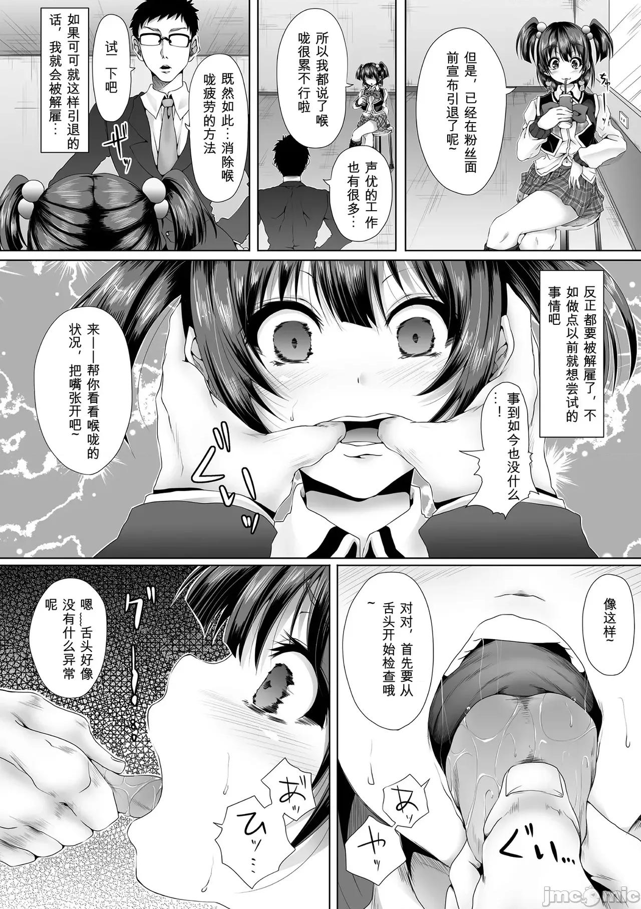 2D [Anthology] 2D Comic Magazine Kuchibenki Heroines Karen na Okuchi wa Nama Onaho Vol. 2 第64页