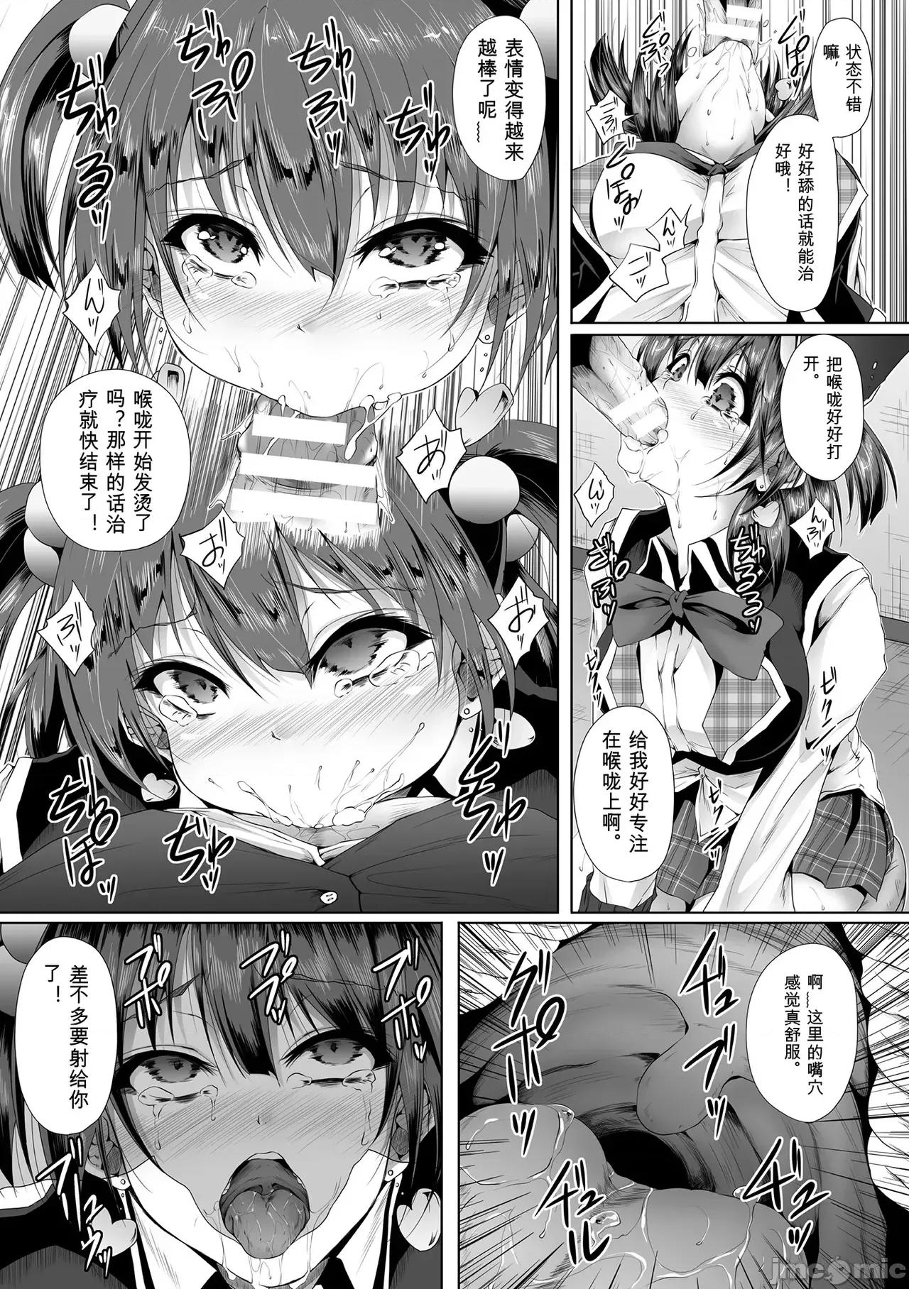 2D [Anthology] 2D Comic Magazine Kuchibenki Heroines Karen na Okuchi wa Nama Onaho Vol. 2 第68页