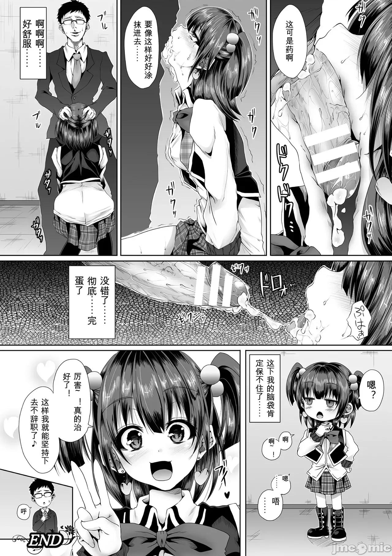 2D [Anthology] 2D Comic Magazine Kuchibenki Heroines Karen na Okuchi wa Nama Onaho Vol. 2 第70页