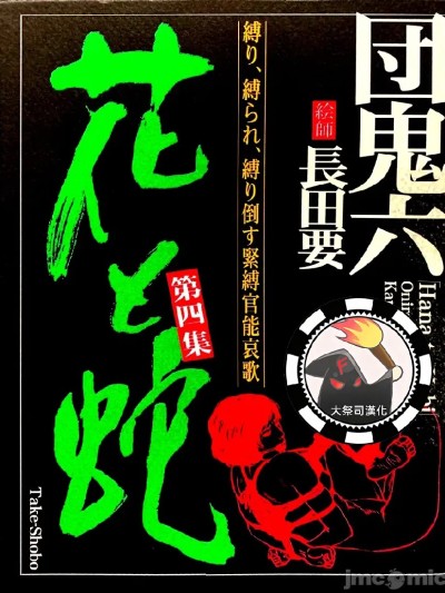 第四集