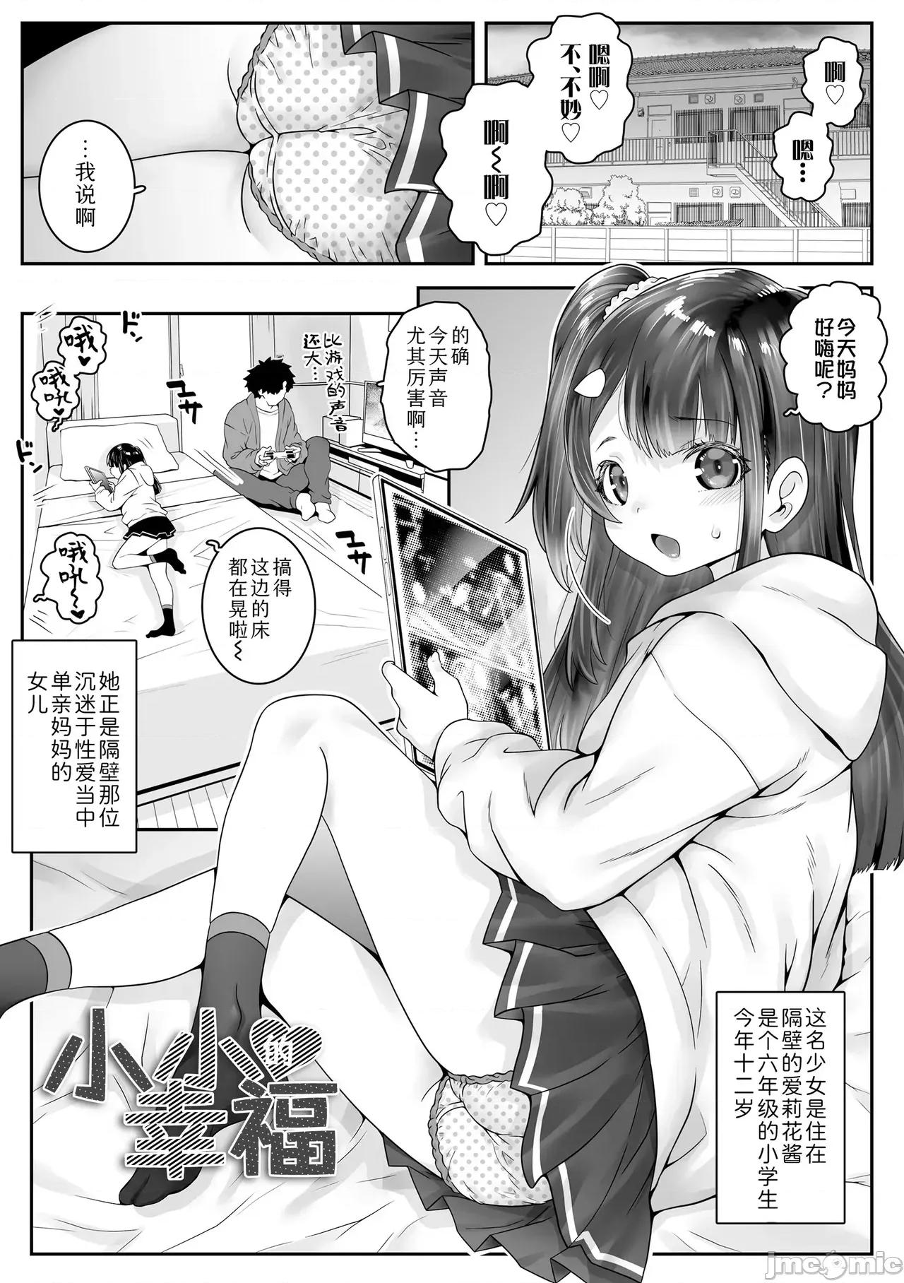 我的小縫縫有幾厘米長? 我的小縫縫有幾厘米長? [無道叡智] あたしのワレメはなんセンチ？ 第5页