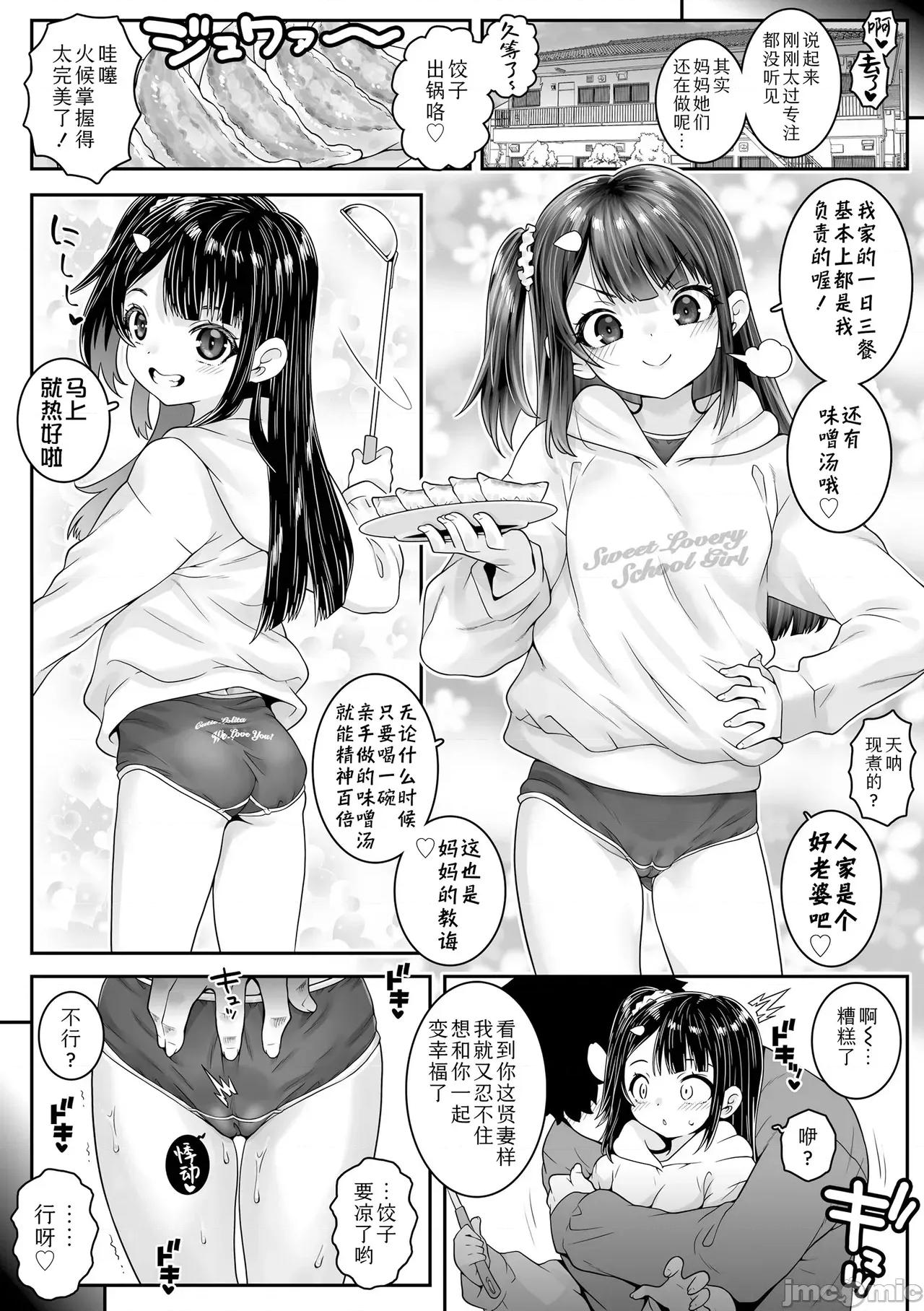 我的小縫縫有幾厘米長? 我的小縫縫有幾厘米長? [無道叡智] あたしのワレメはなんセンチ？ 第24页