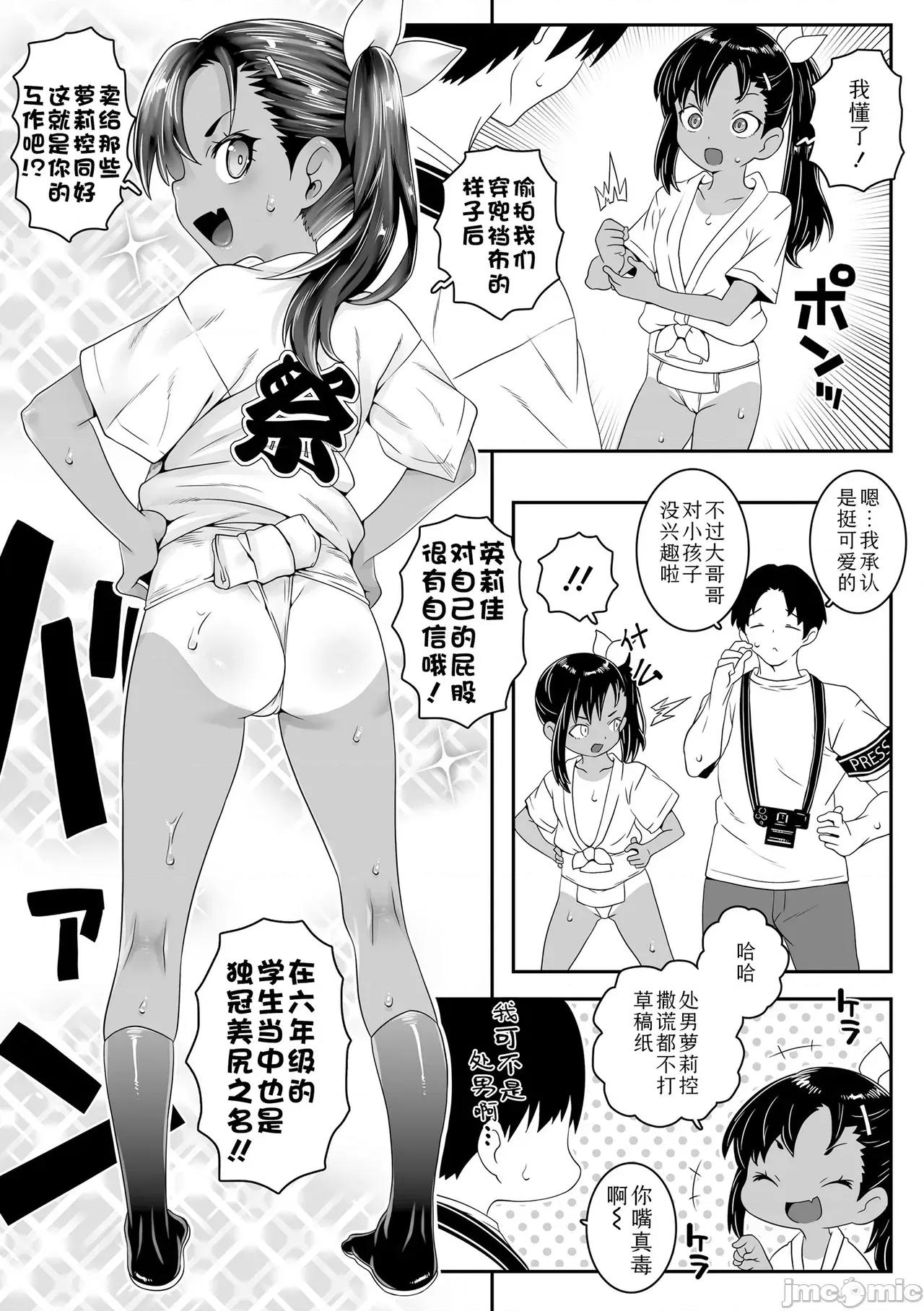 我的小縫縫有幾厘米長? 我的小縫縫有幾厘米長? [無道叡智] あたしのワレメはなんセンチ？ 第71页