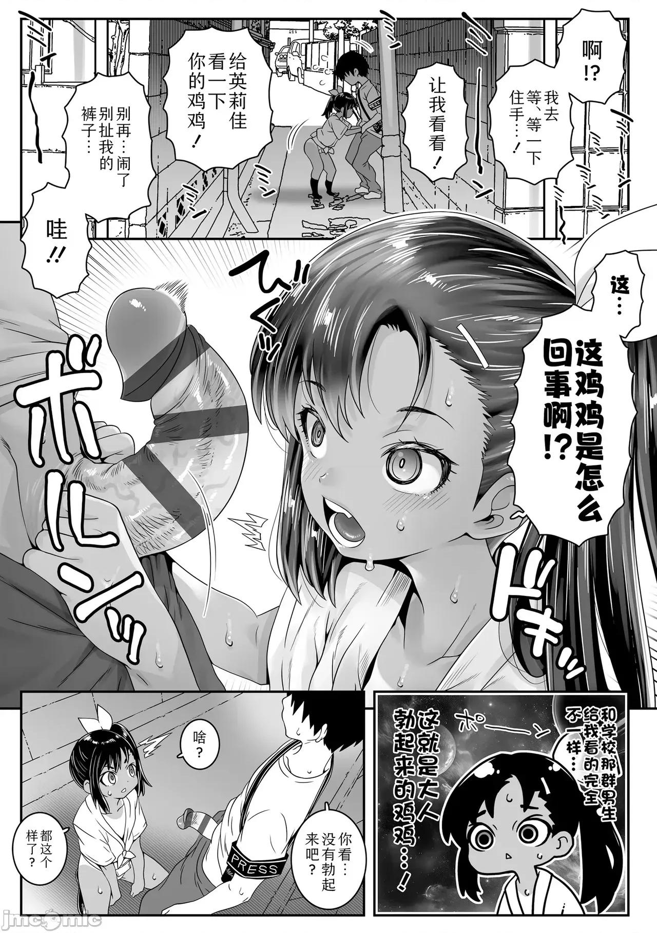 我的小縫縫有幾厘米長? 我的小縫縫有幾厘米長? [無道叡智] あたしのワレメはなんセンチ？ 第73页