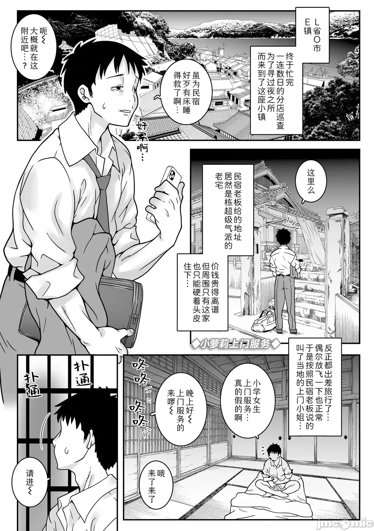 我的小縫縫有幾厘米長? 我的小縫縫有幾厘米長? [無道叡智] あたしのワレメはなんセンチ？ 第93页