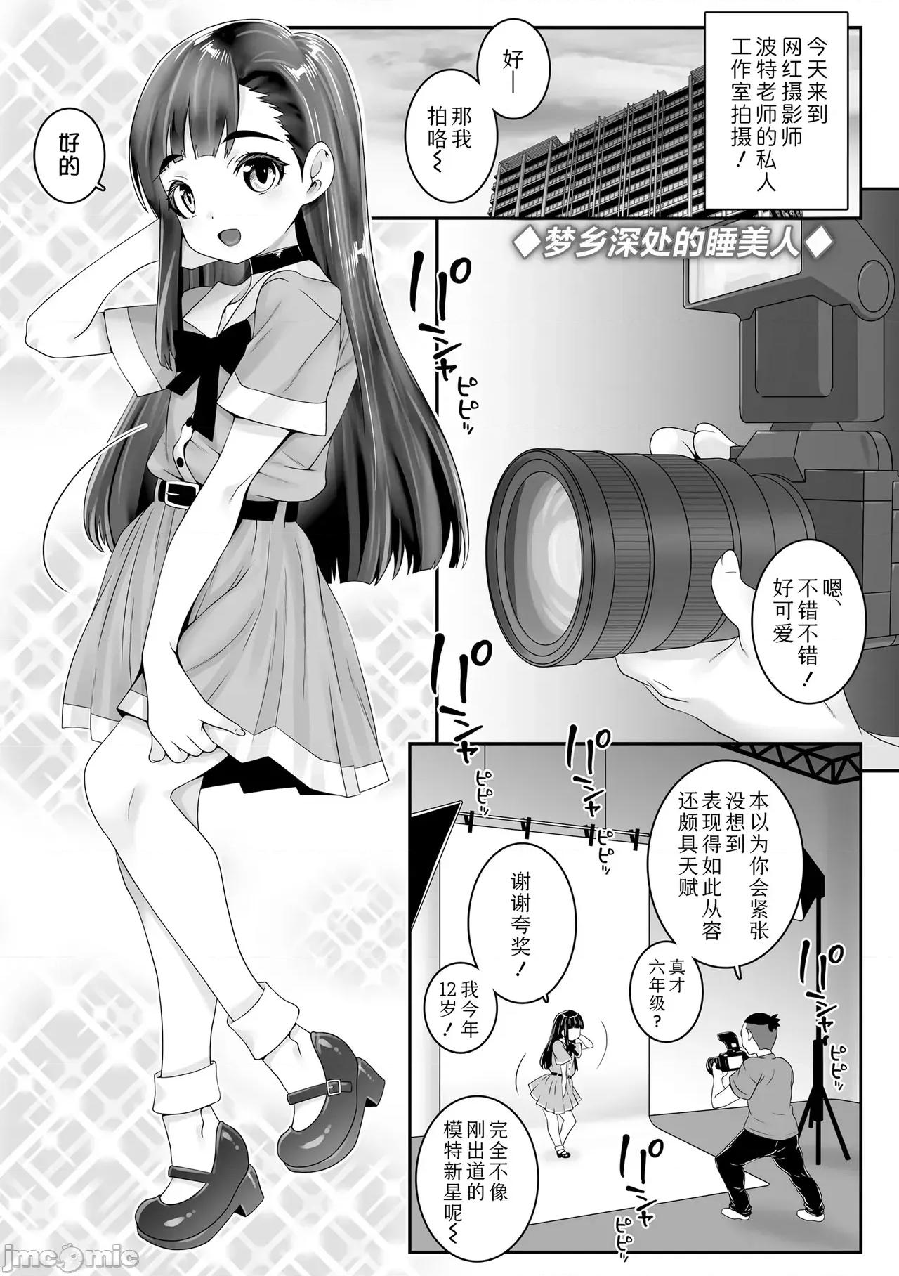 我的小縫縫有幾厘米長? 我的小縫縫有幾厘米長? [無道叡智] あたしのワレメはなんセンチ？ 第125页