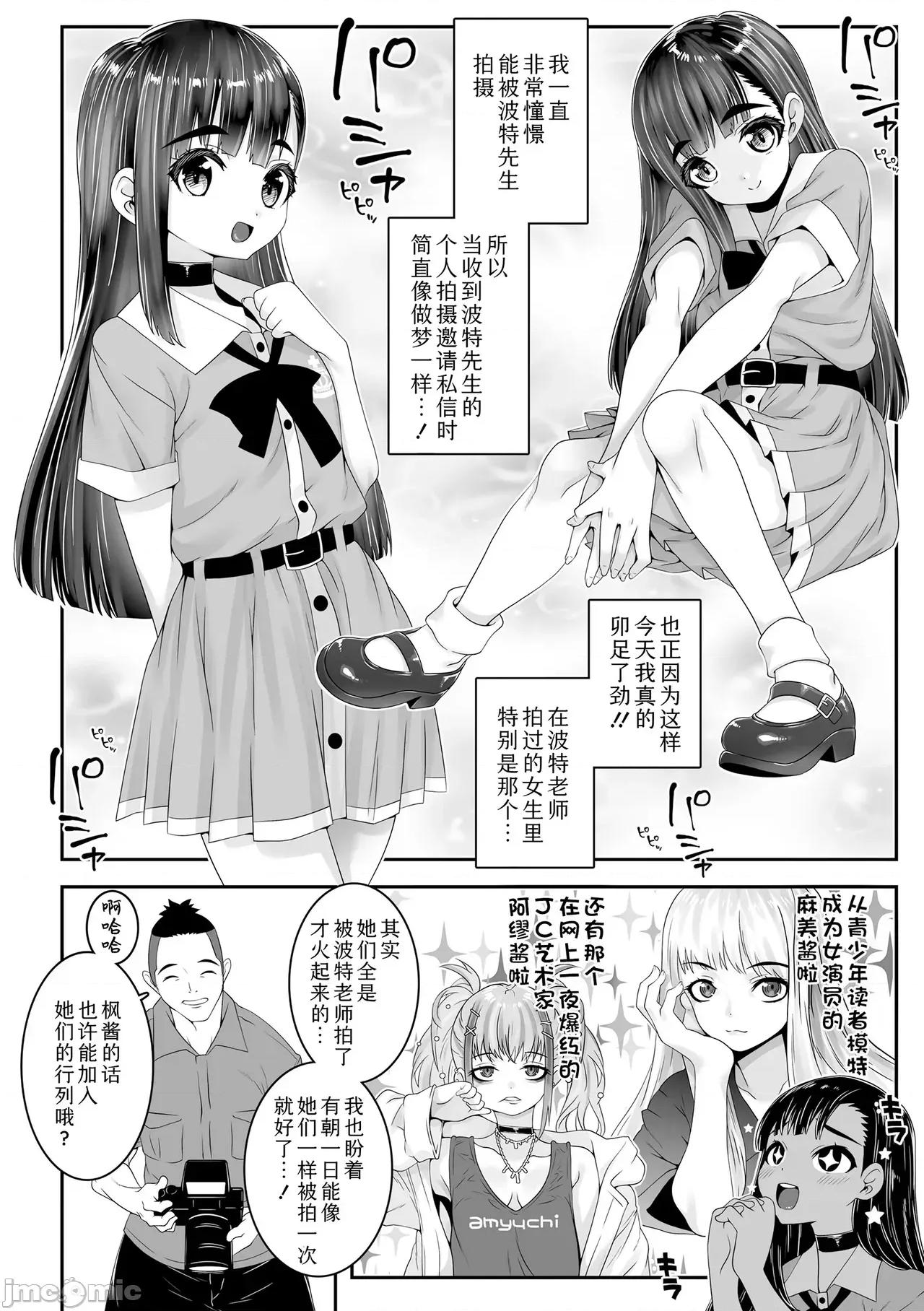 我的小縫縫有幾厘米長? 我的小縫縫有幾厘米長? [無道叡智] あたしのワレメはなんセンチ？ 第126页