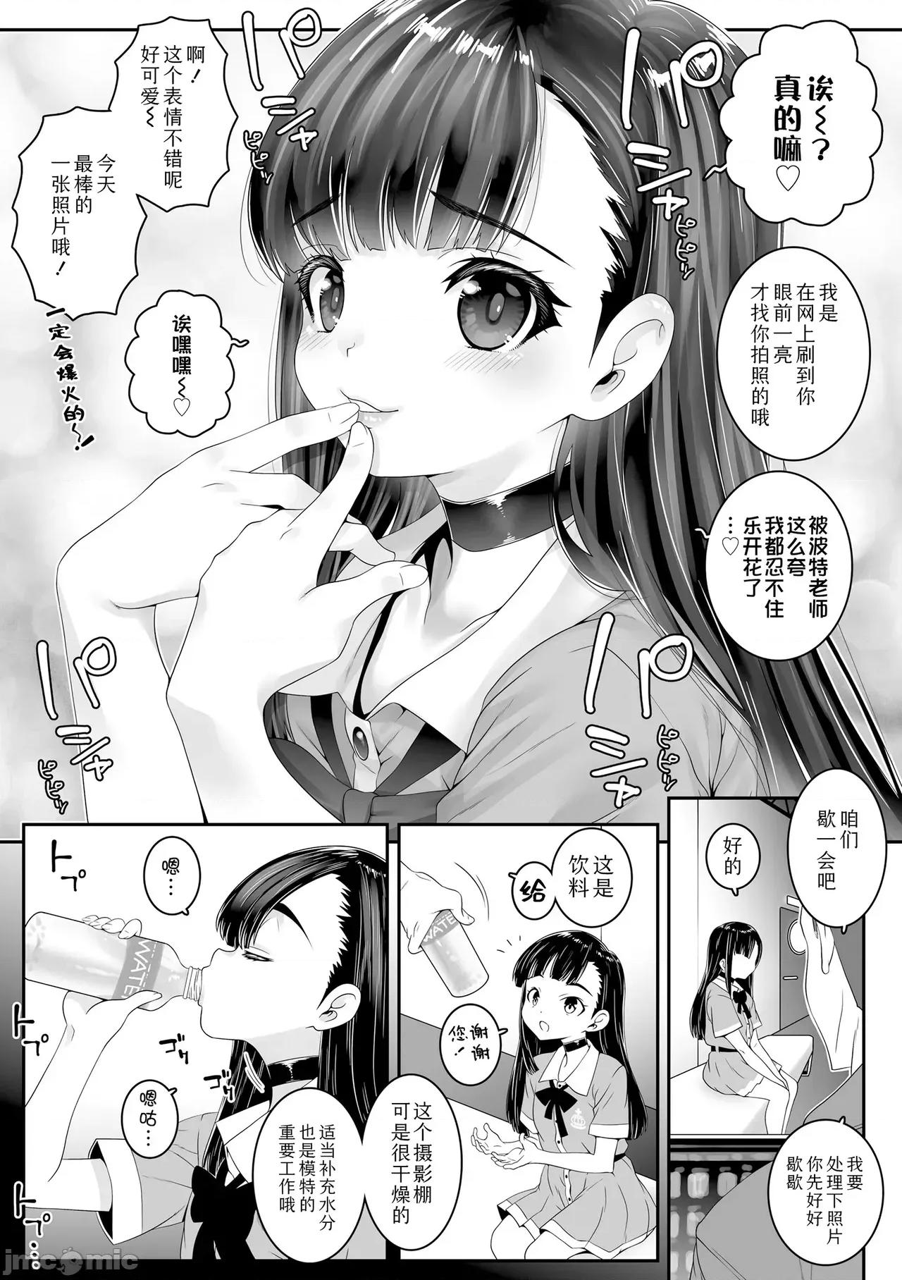 我的小縫縫有幾厘米長? 我的小縫縫有幾厘米長? [無道叡智] あたしのワレメはなんセンチ？ 第127页