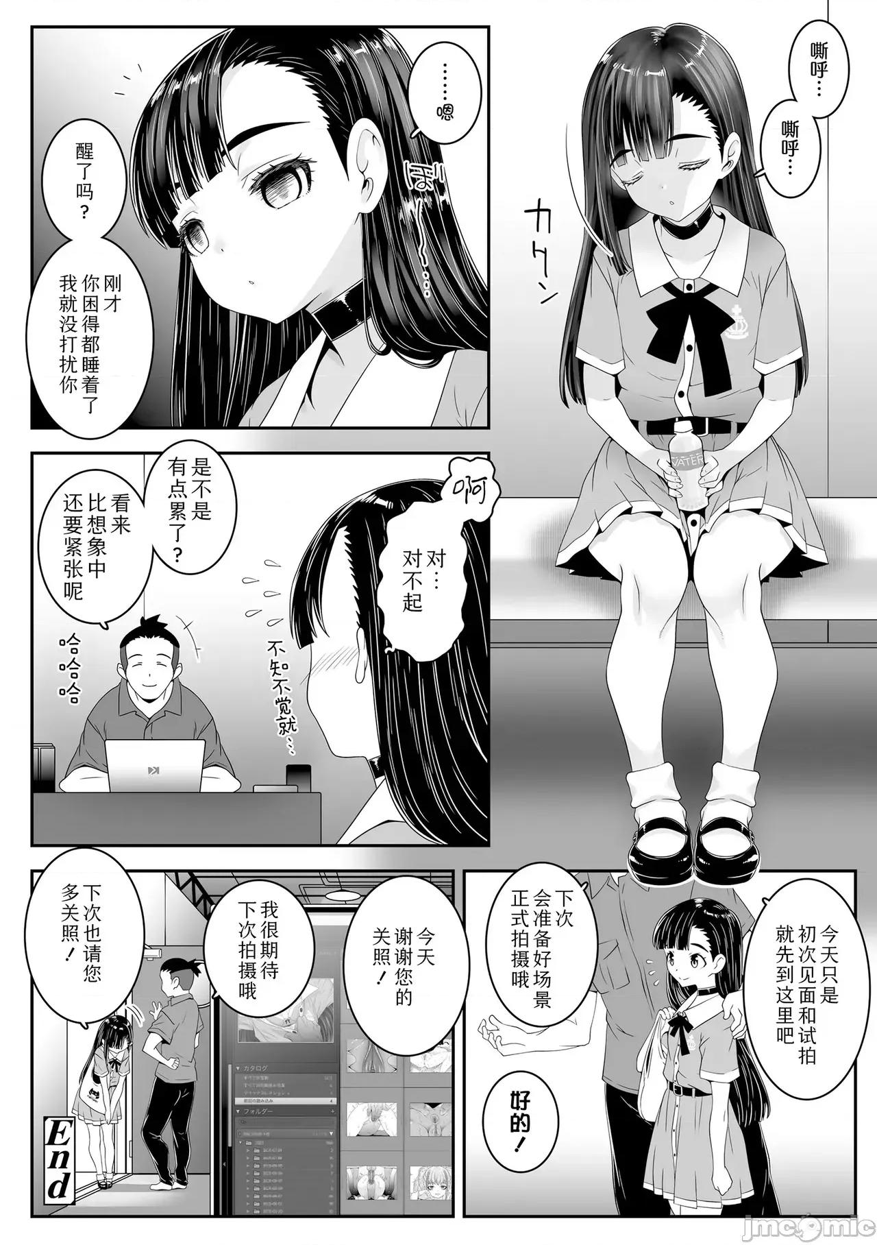 我的小縫縫有幾厘米長? 我的小縫縫有幾厘米長? [無道叡智] あたしのワレメはなんセンチ？ 第144页