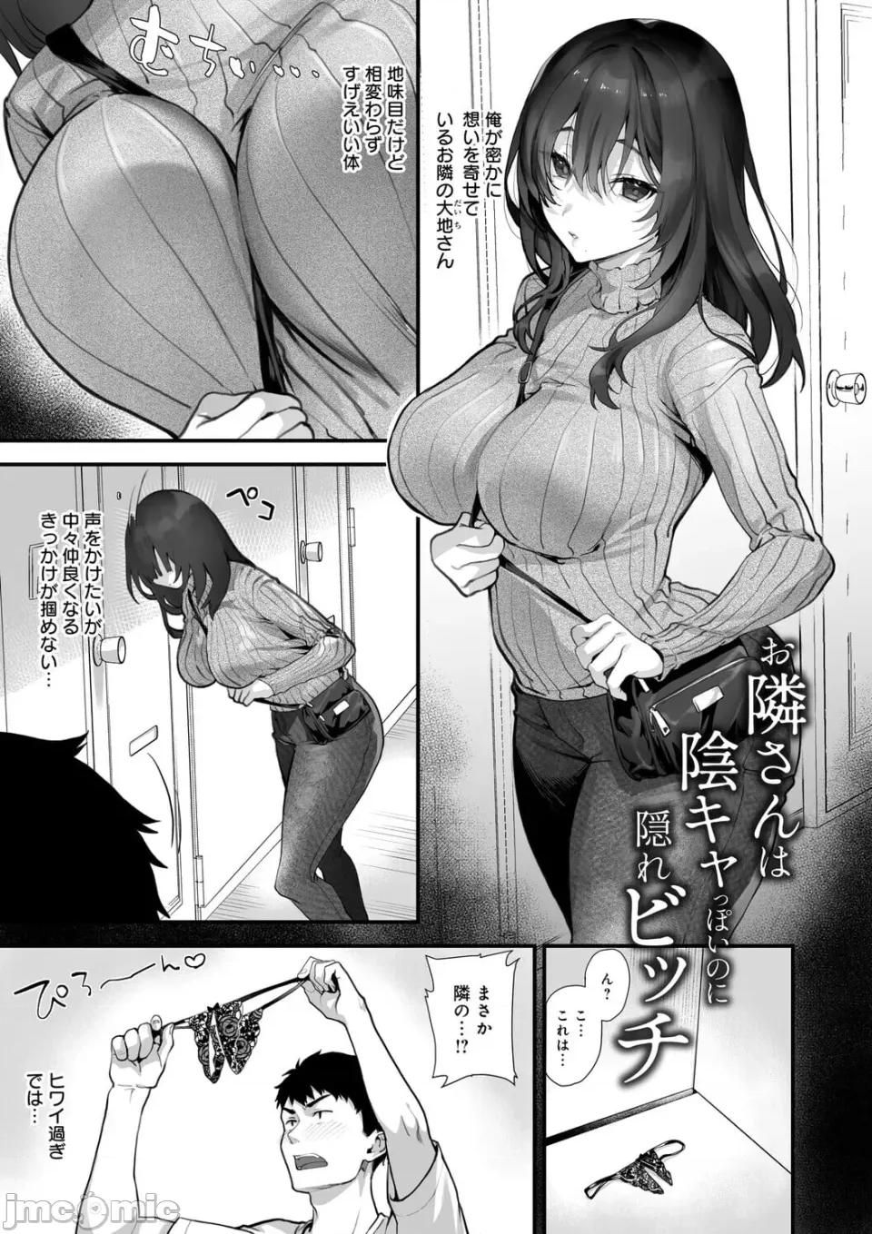 イキザカリ [sage・ジョー] イキザカリ 〜sage・ジョー作品集〜 第10页