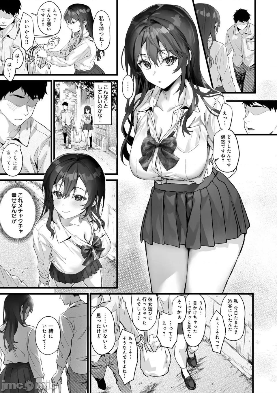 イキザカリ [sage・ジョー] イキザカリ 〜sage・ジョー作品集〜 第100页
