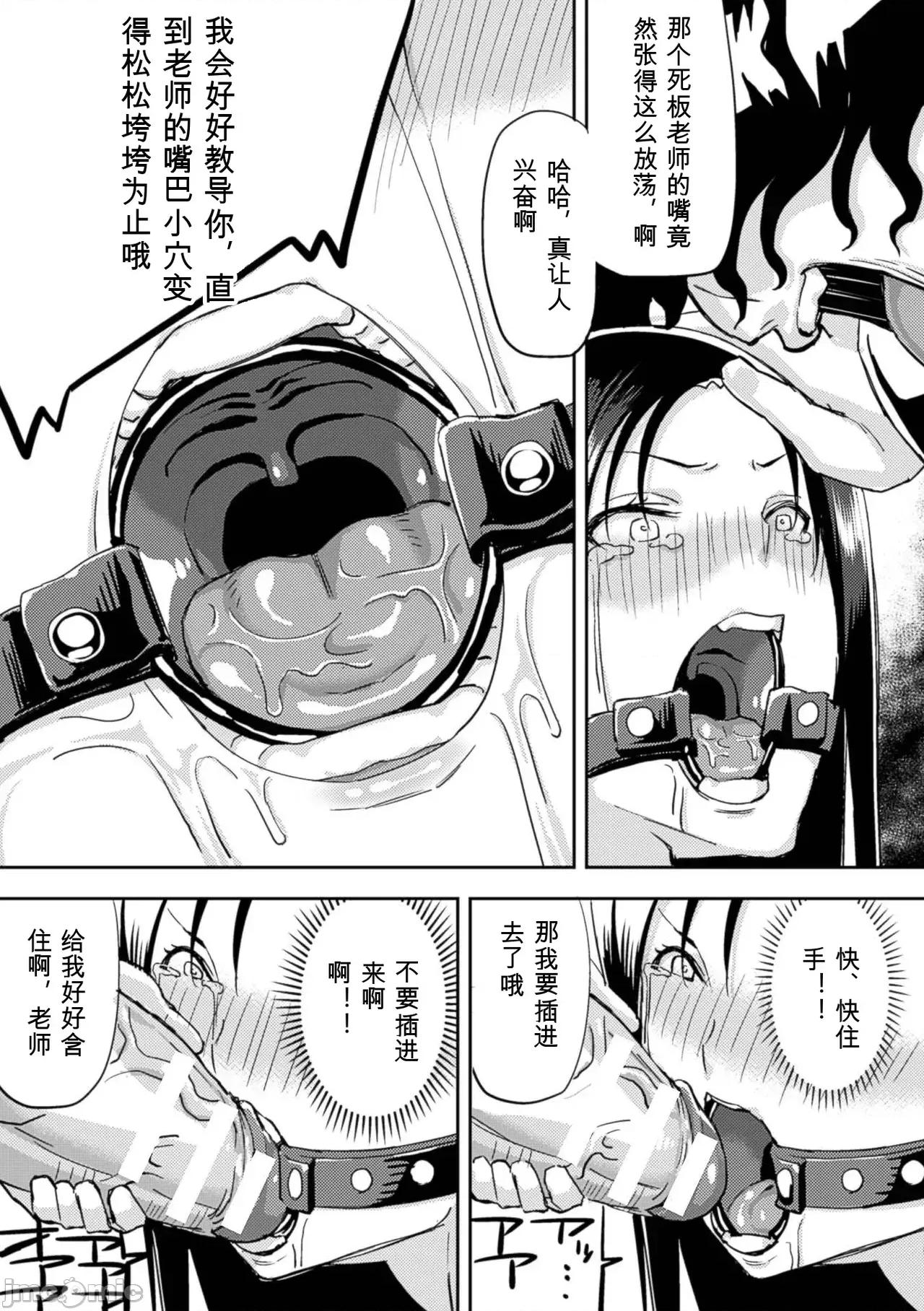 2D [Anthology] 2D Comic Magazine Kuchibenki Heroines Karen na Okuchi wa Nama Onaho Vol. 1 第33页