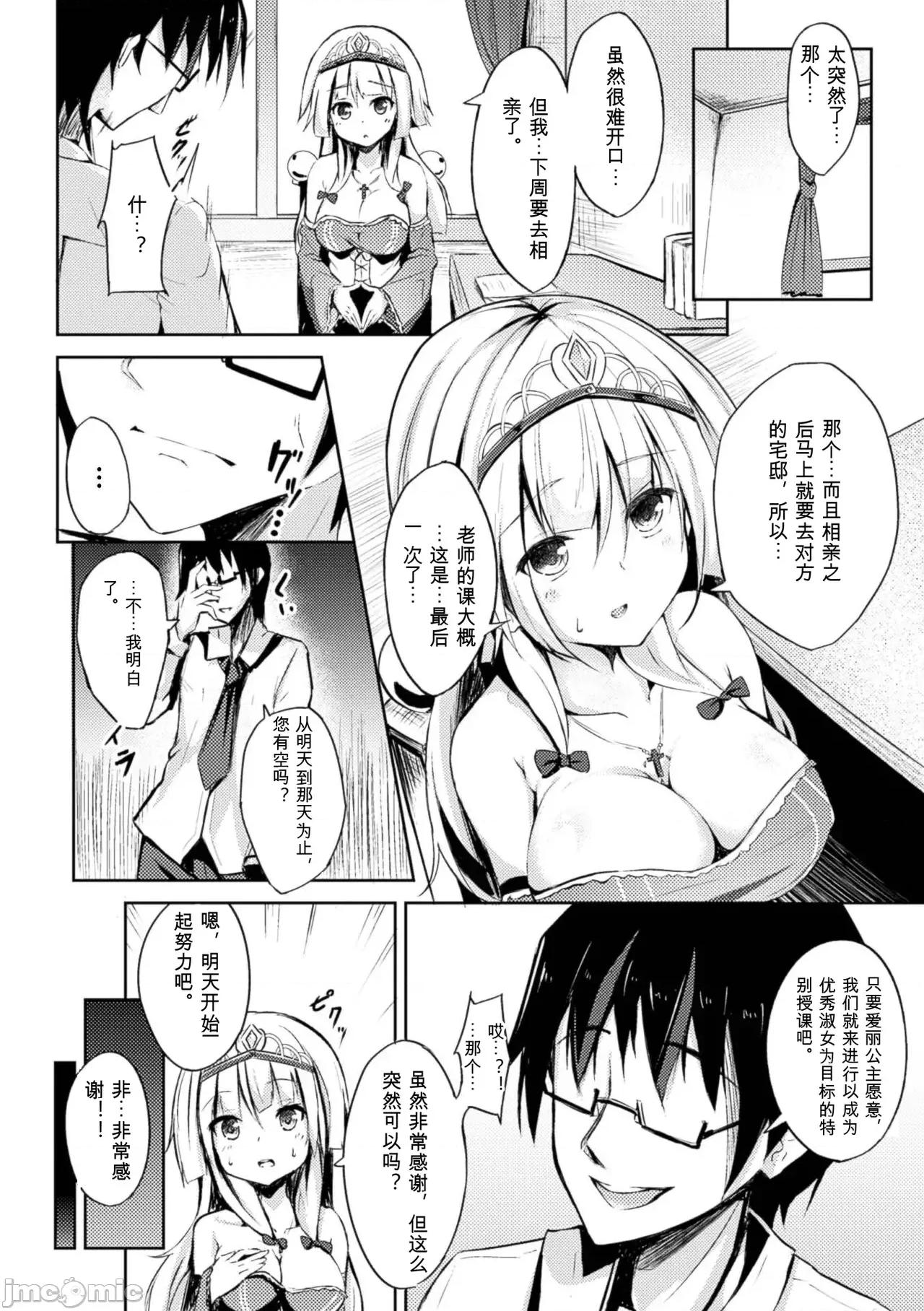 2D [Anthology] 2D Comic Magazine Kuchibenki Heroines Karen na Okuchi wa Nama Onaho Vol. 1 第46页