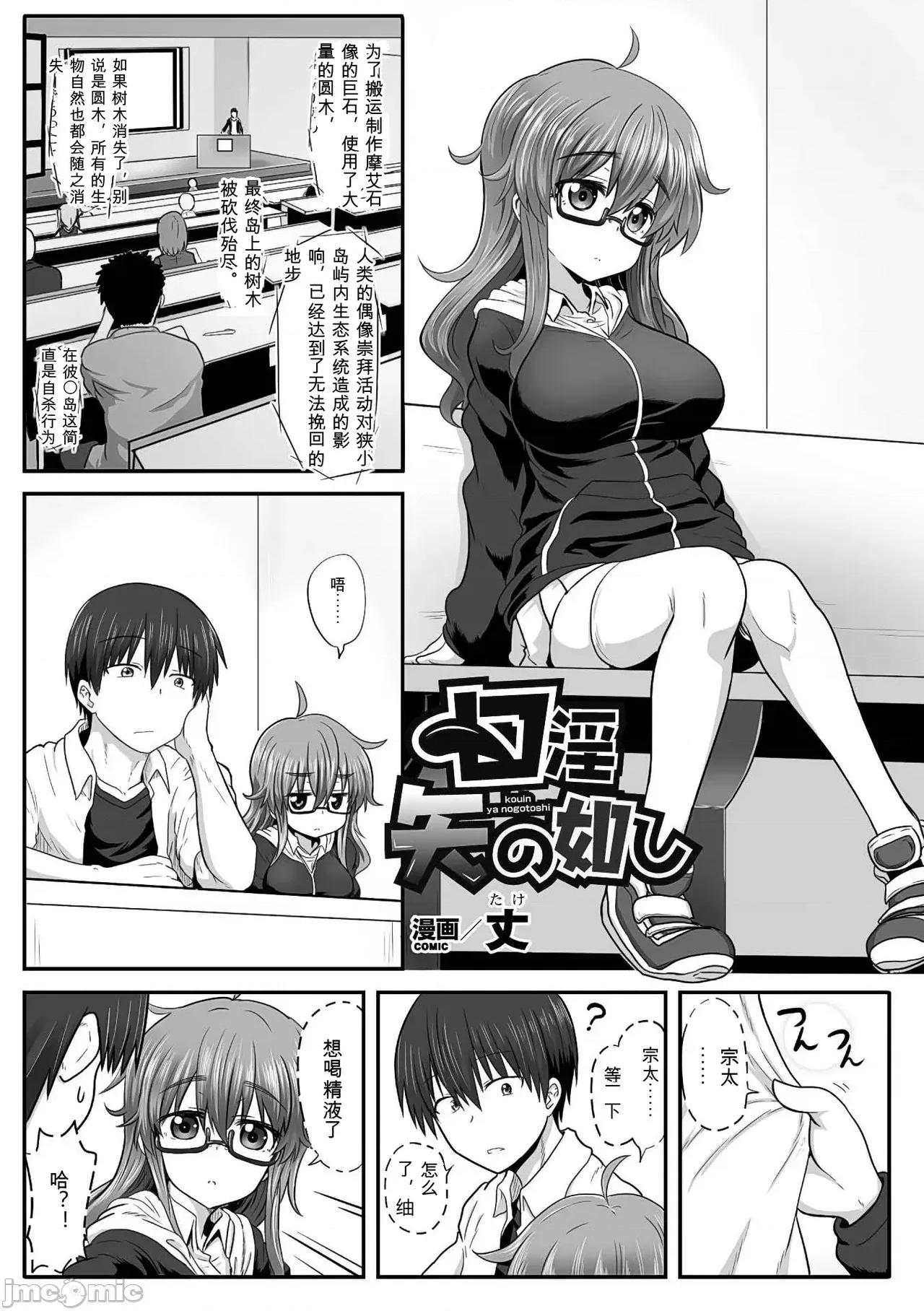 2D [Anthology] 2D Comic Magazine Kuchibenki Heroines Karen na Okuchi wa Nama Onaho Vol. 1 第65页