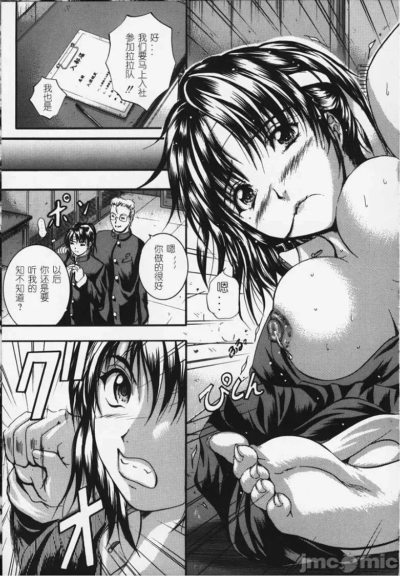 KAREN [神貓漢化] [いずみきょうた] KAREN ～カレン～ 第100页