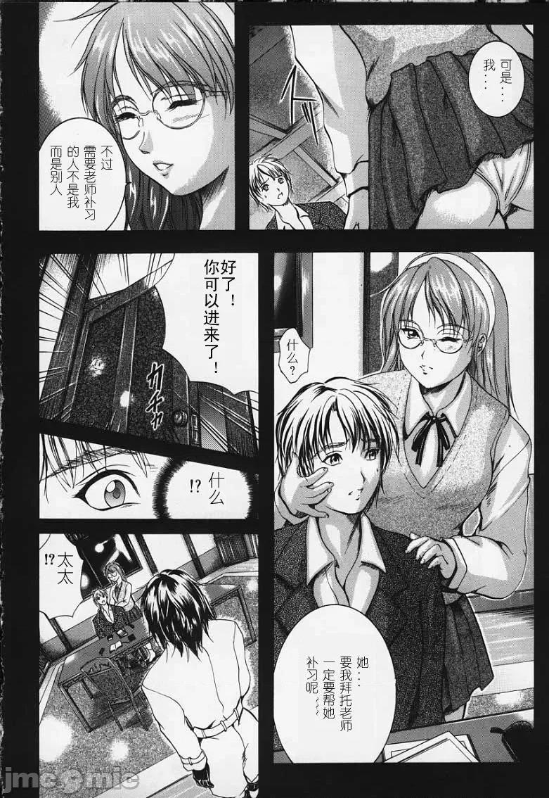 KAREN [神貓漢化] [いずみきょうた] KAREN ～カレン～ 第109页