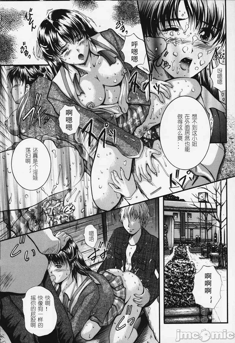 KAREN [神貓漢化] [いずみきょうた] KAREN ～カレン～ 第148页