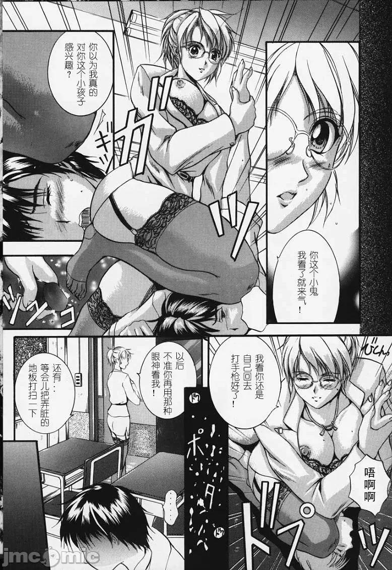 KAREN [神貓漢化] [いずみきょうた] KAREN ～カレン～ 第168页