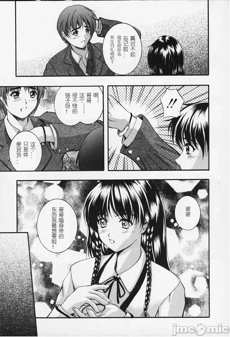 KAREN [神貓漢化] [いずみきょうた] KAREN ～カレン～ 第184页