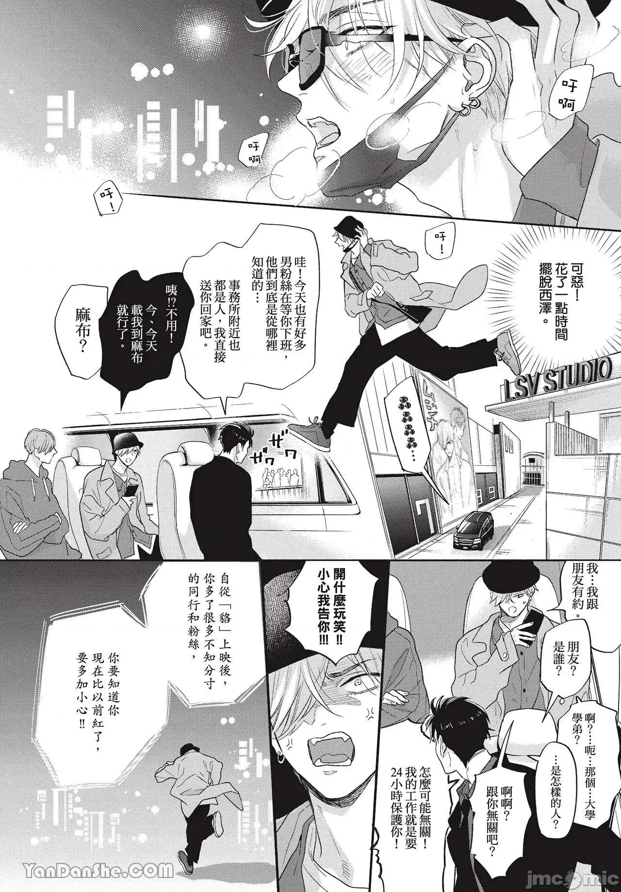 脫處之路 脫處之路 how to sex 上 [Digital] [KOFFY(那木渡)] ロストバージン how to sex 上 第10页