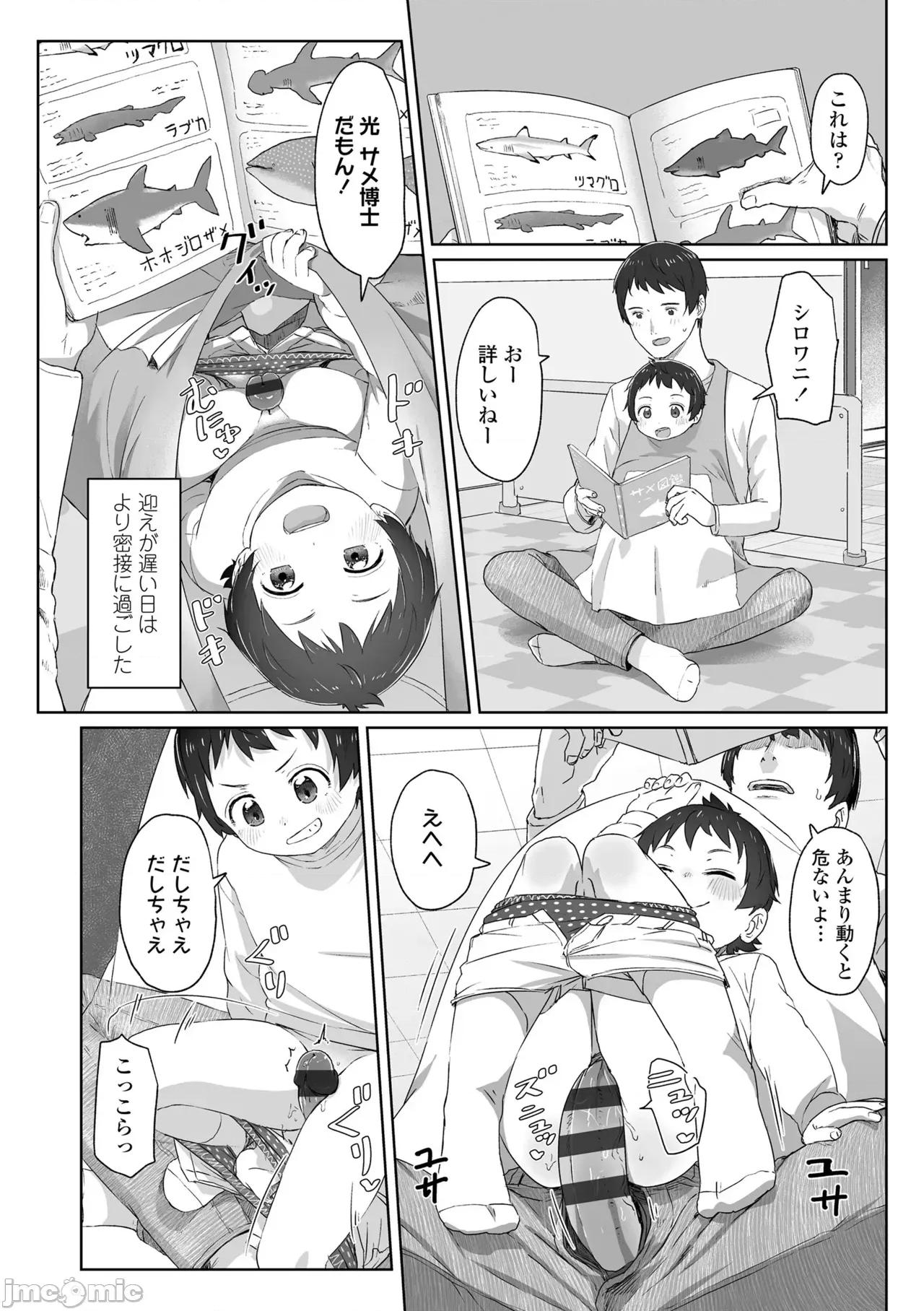 私達の愛び舎 [さつよ] 私達の愛び舎 [DL版] 第176页
