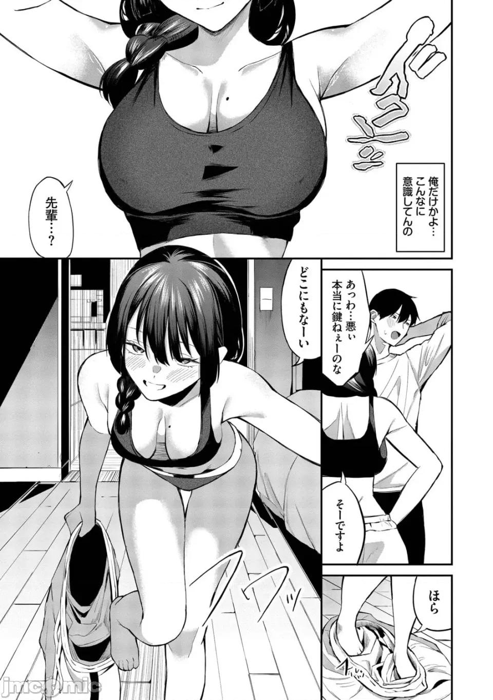侵略系彼女 [オジョウ] 侵略系彼女【デジタル特裝版】【FANZA限定版】 第10页