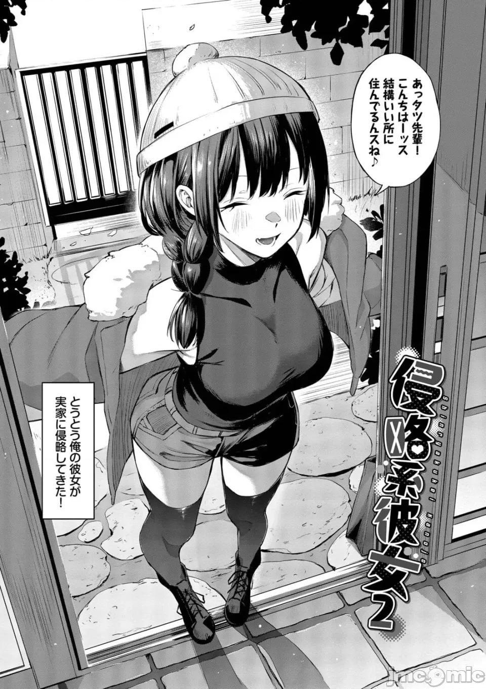 侵略系彼女 [オジョウ] 侵略系彼女【デジタル特裝版】【FANZA限定版】 第29页