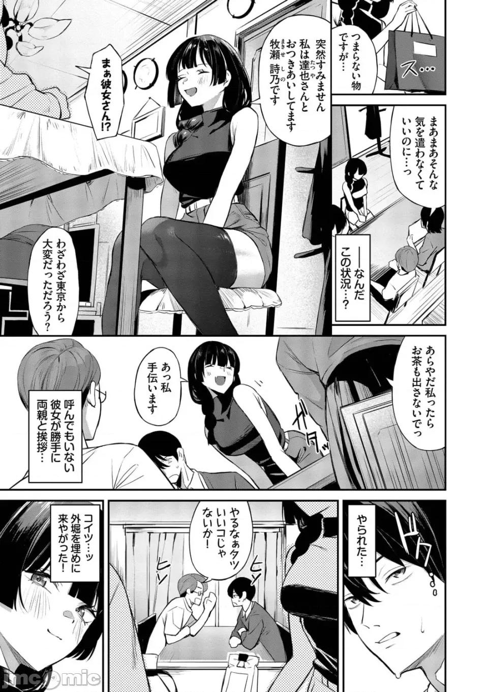 侵略系彼女 [オジョウ] 侵略系彼女【デジタル特裝版】【FANZA限定版】 第30页