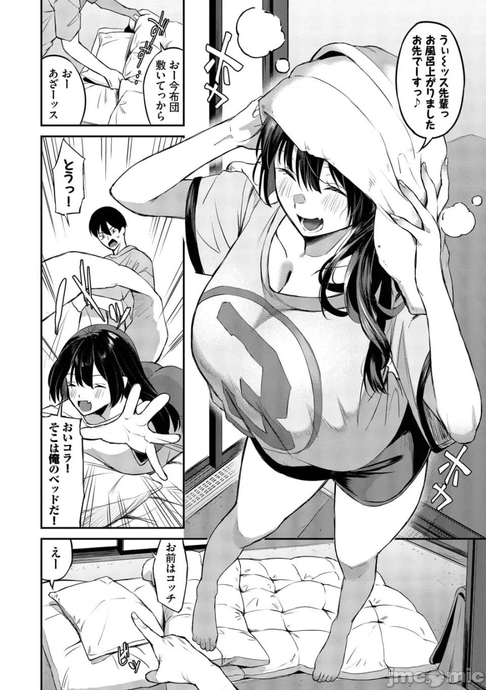 侵略系彼女 [オジョウ] 侵略系彼女【デジタル特裝版】【FANZA限定版】 第33页