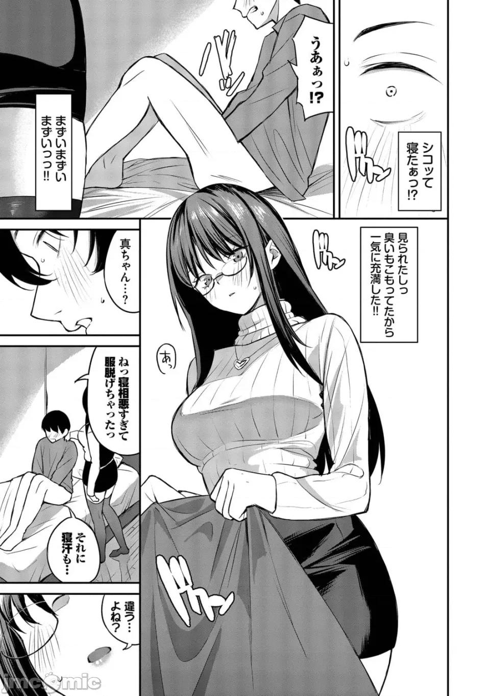 侵略系彼女 [オジョウ] 侵略系彼女【デジタル特裝版】【FANZA限定版】 第60页