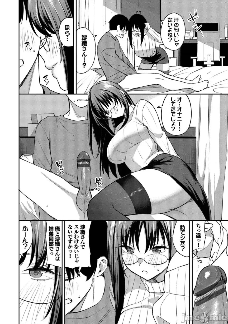侵略系彼女 [オジョウ] 侵略系彼女【デジタル特裝版】【FANZA限定版】 第61页
