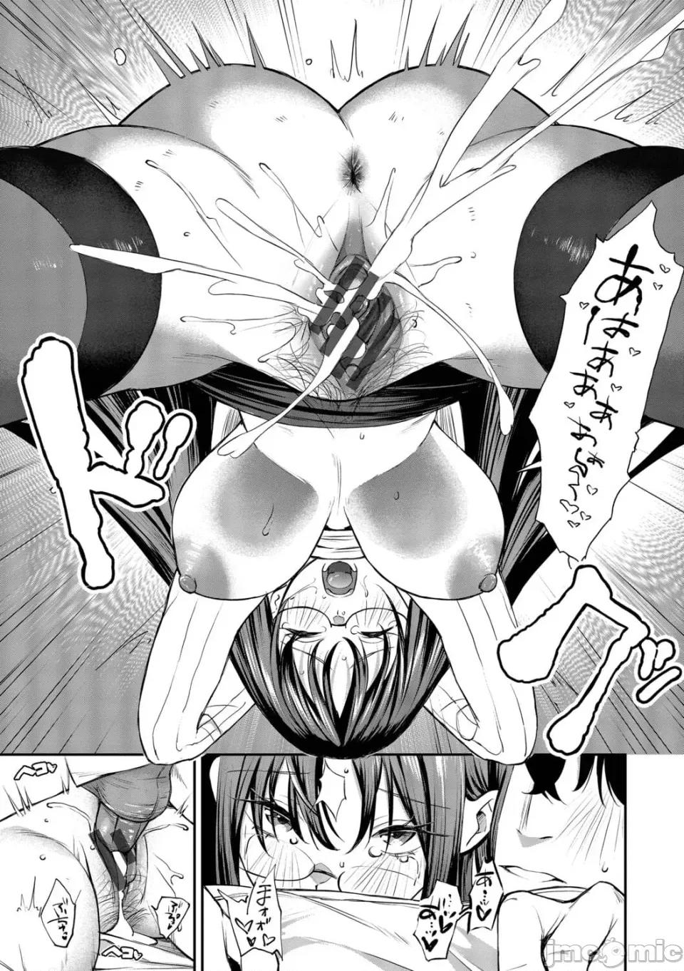 侵略系彼女 [オジョウ] 侵略系彼女【デジタル特裝版】【FANZA限定版】 第72页