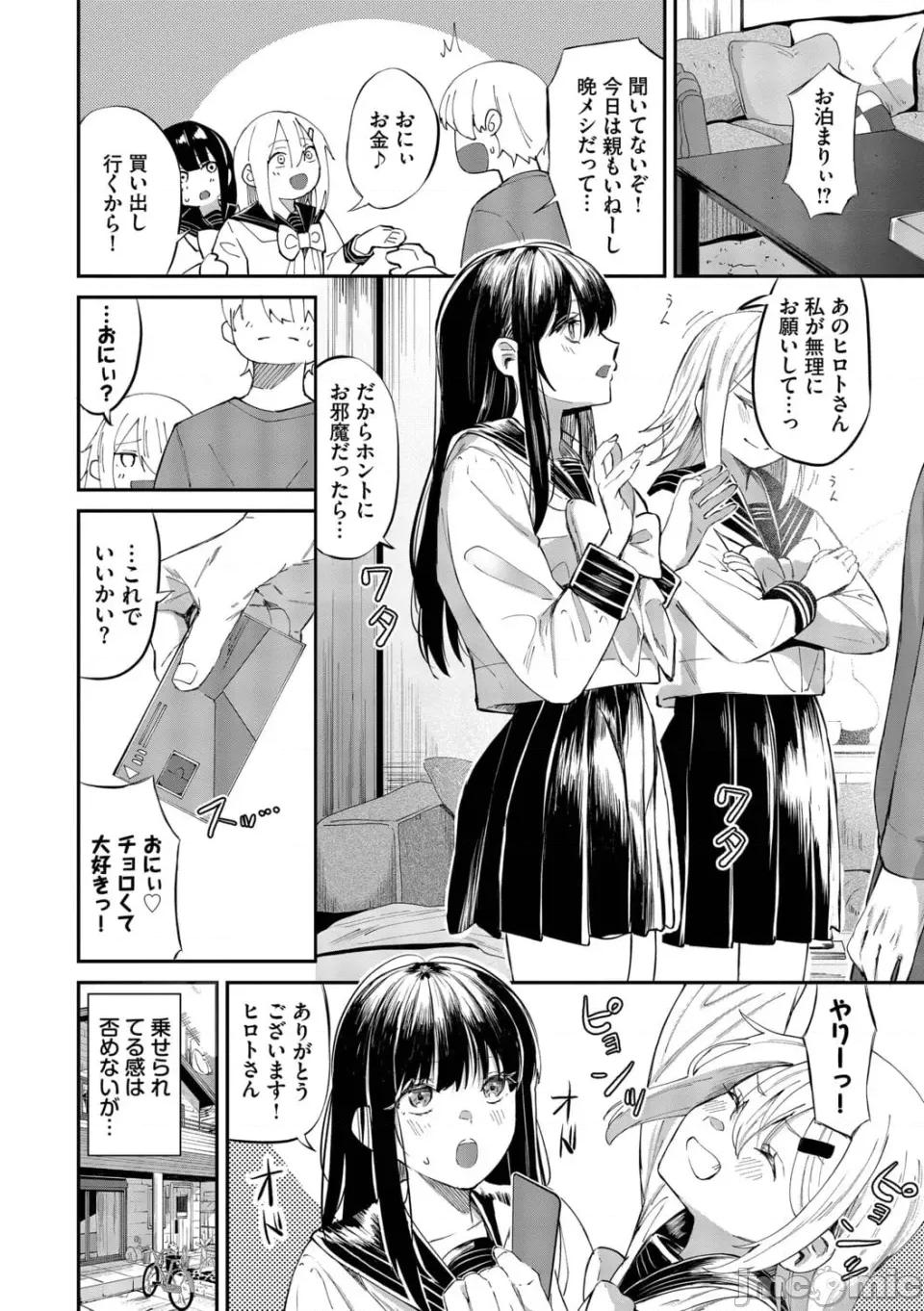侵略系彼女 [オジョウ] 侵略系彼女【デジタル特裝版】【FANZA限定版】 第75页