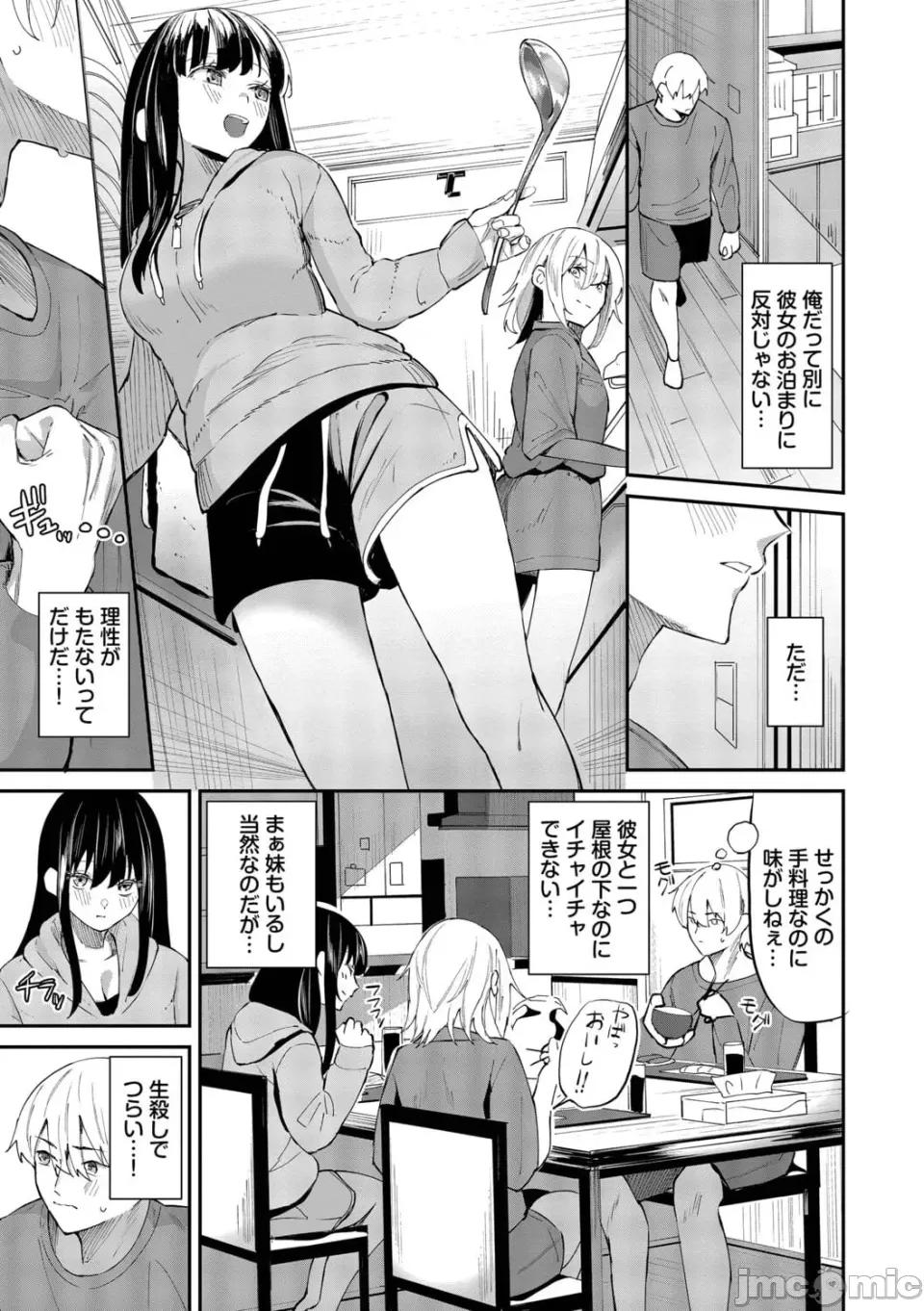 侵略系彼女 [オジョウ] 侵略系彼女【デジタル特裝版】【FANZA限定版】 第76页