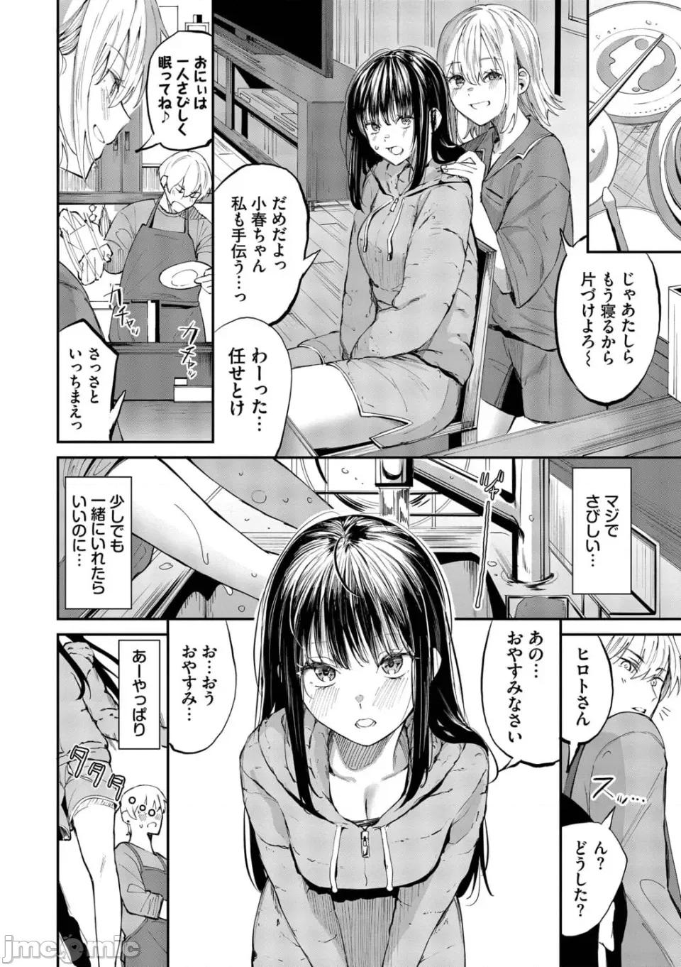 侵略系彼女 [オジョウ] 侵略系彼女【デジタル特裝版】【FANZA限定版】 第77页