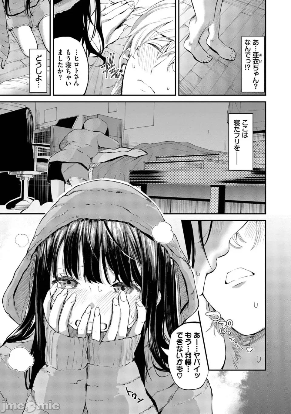 侵略系彼女 [オジョウ] 侵略系彼女【デジタル特裝版】【FANZA限定版】 第80页