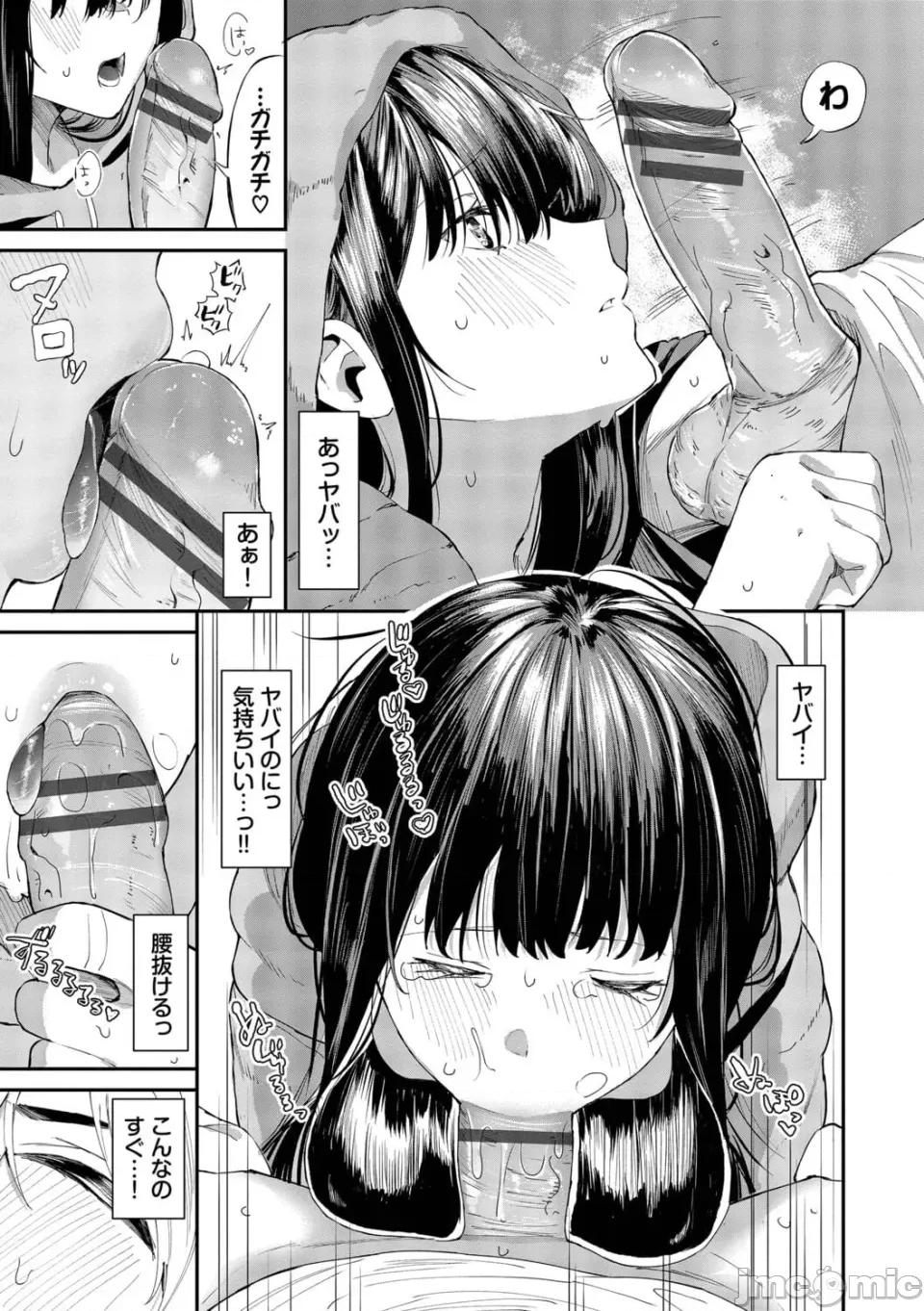 侵略系彼女 [オジョウ] 侵略系彼女【デジタル特裝版】【FANZA限定版】 第82页