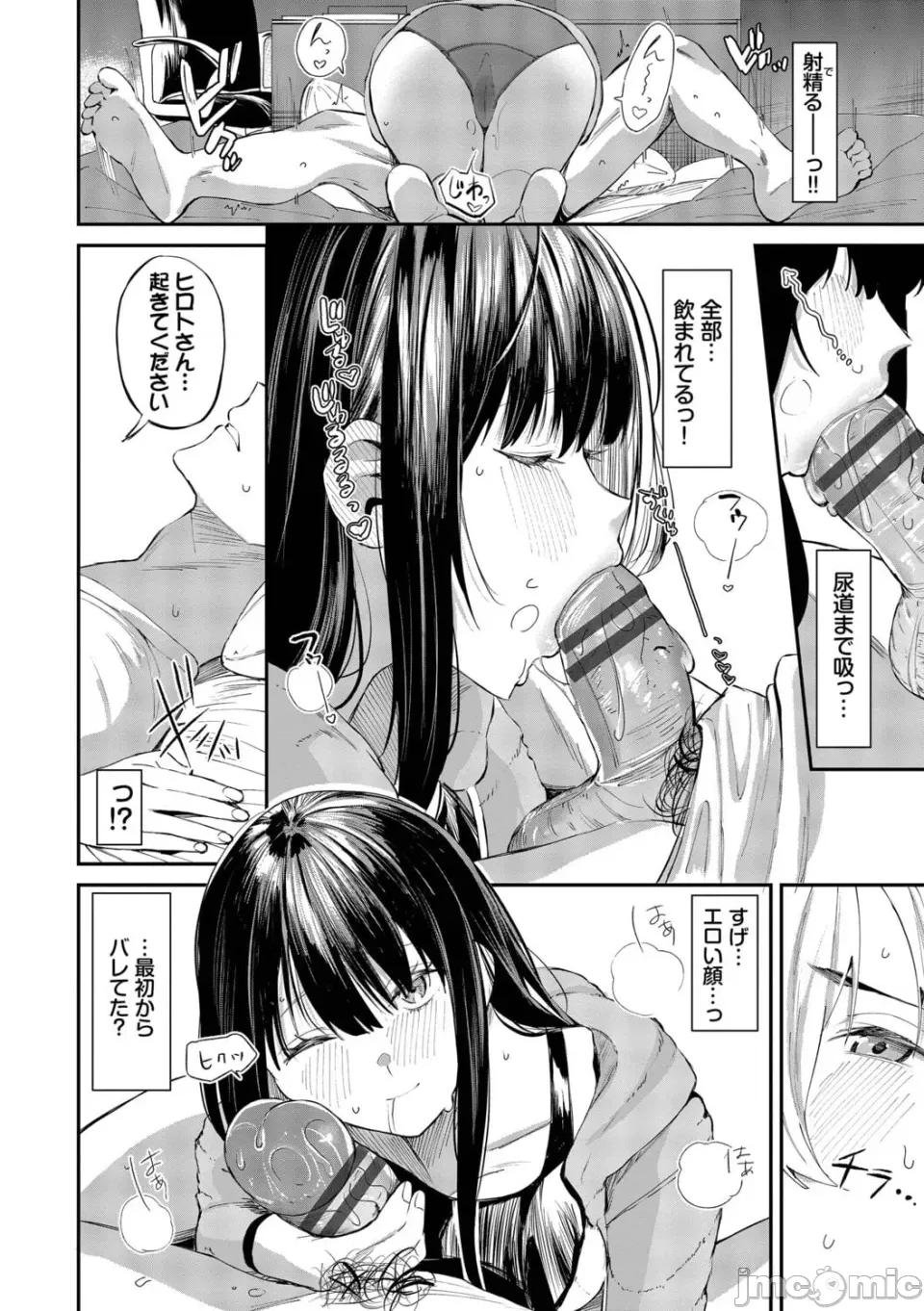 侵略系彼女 [オジョウ] 侵略系彼女【デジタル特裝版】【FANZA限定版】 第83页