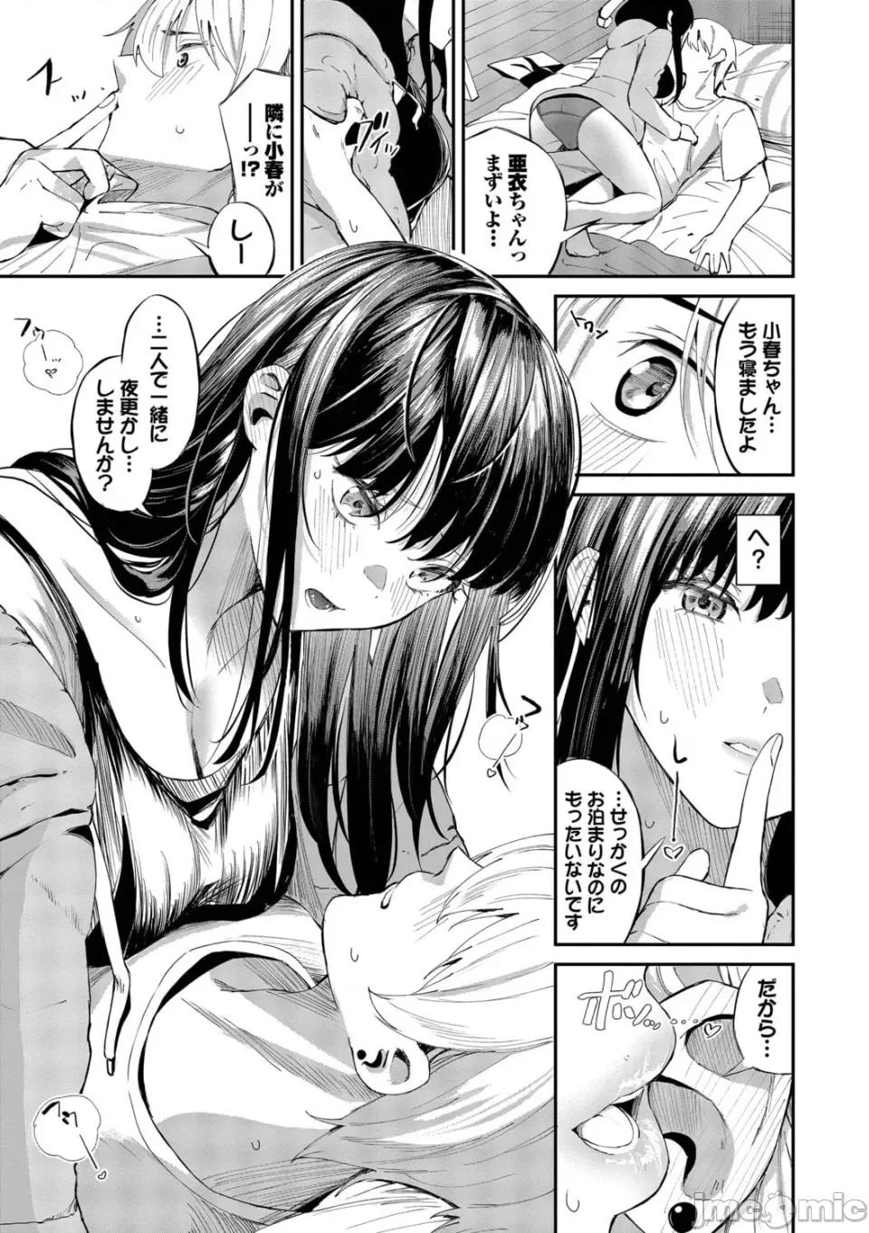 侵略系彼女 [オジョウ] 侵略系彼女【デジタル特裝版】【FANZA限定版】 第84页